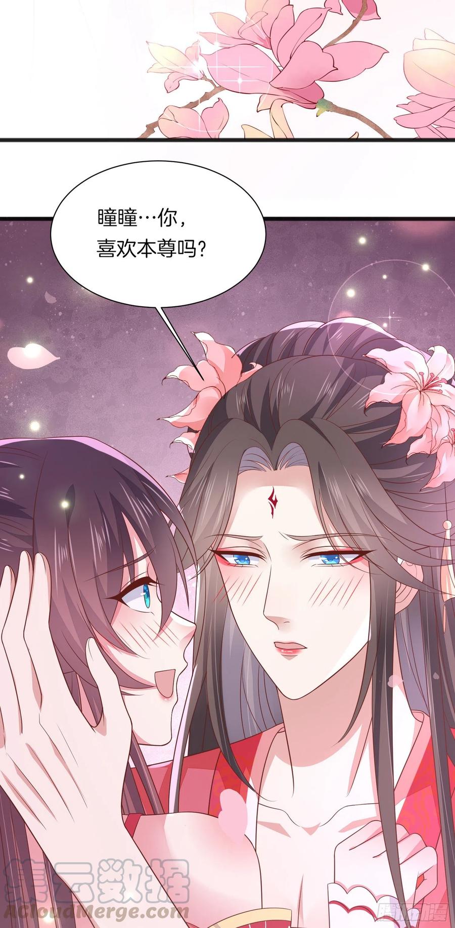 《至尊瞳术师：绝世大小姐》漫画最新章节第二百话 幻想play免费下拉式在线观看章节第【23】张图片