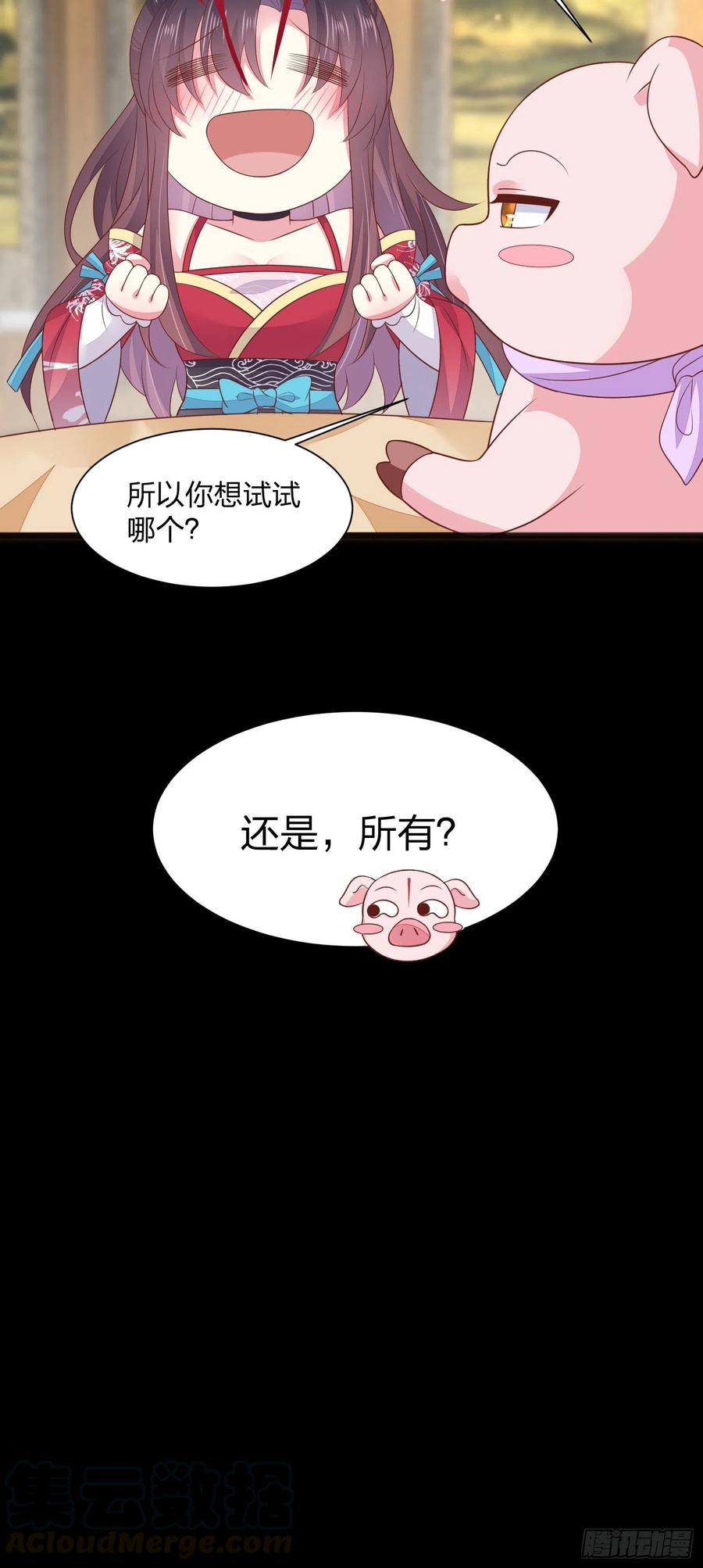 《至尊瞳术师：绝世大小姐》漫画最新章节第二百话 幻想play免费下拉式在线观看章节第【25】张图片