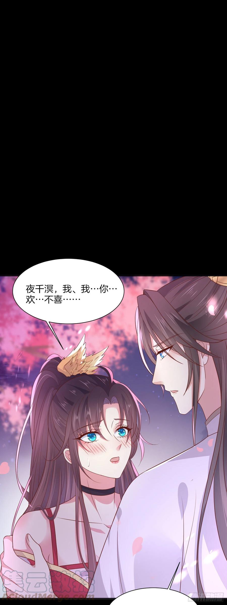 《至尊瞳术师：绝世大小姐》漫画最新章节第二百话 幻想play免费下拉式在线观看章节第【3】张图片