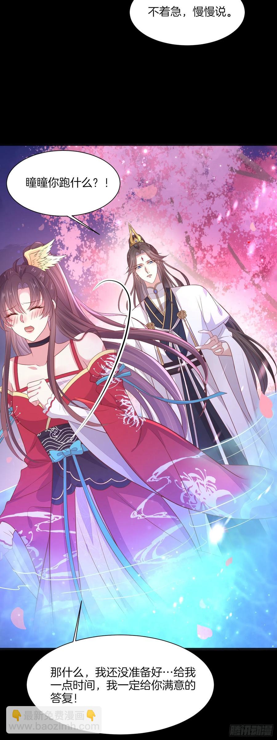 《至尊瞳术师：绝世大小姐》漫画最新章节第二百话 幻想play免费下拉式在线观看章节第【4】张图片