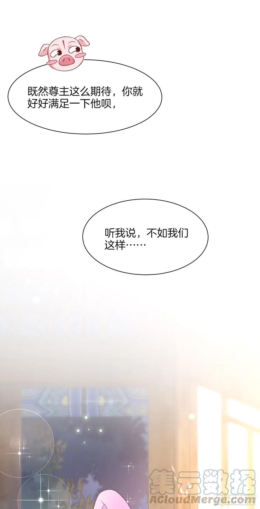 《至尊瞳术师：绝世大小姐》漫画最新章节第二百话 幻想play免费下拉式在线观看章节第【9】张图片