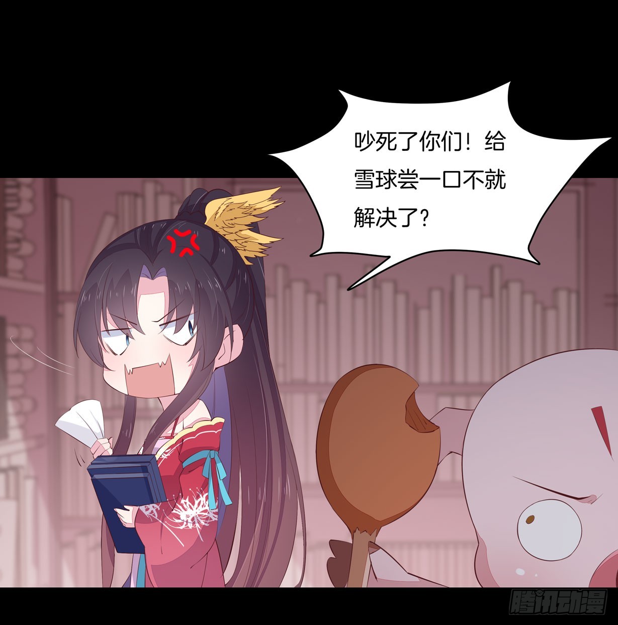 《至尊瞳术师：绝世大小姐》漫画最新章节第二十一话 生气气免费下拉式在线观看章节第【11】张图片