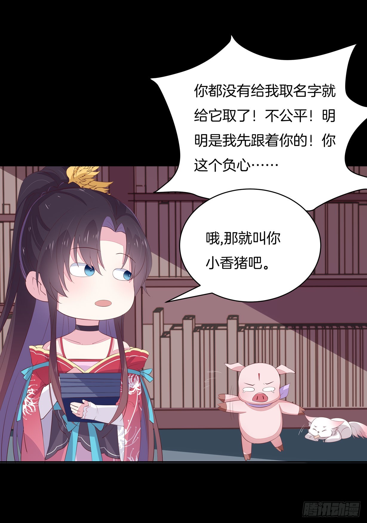 《至尊瞳术师：绝世大小姐》漫画最新章节第二十一话 生气气免费下拉式在线观看章节第【14】张图片