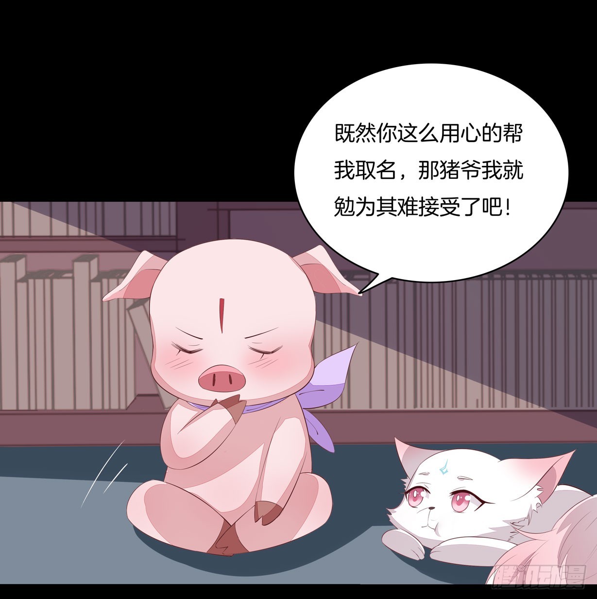 《至尊瞳术师：绝世大小姐》漫画最新章节第二十一话 生气气免费下拉式在线观看章节第【15】张图片