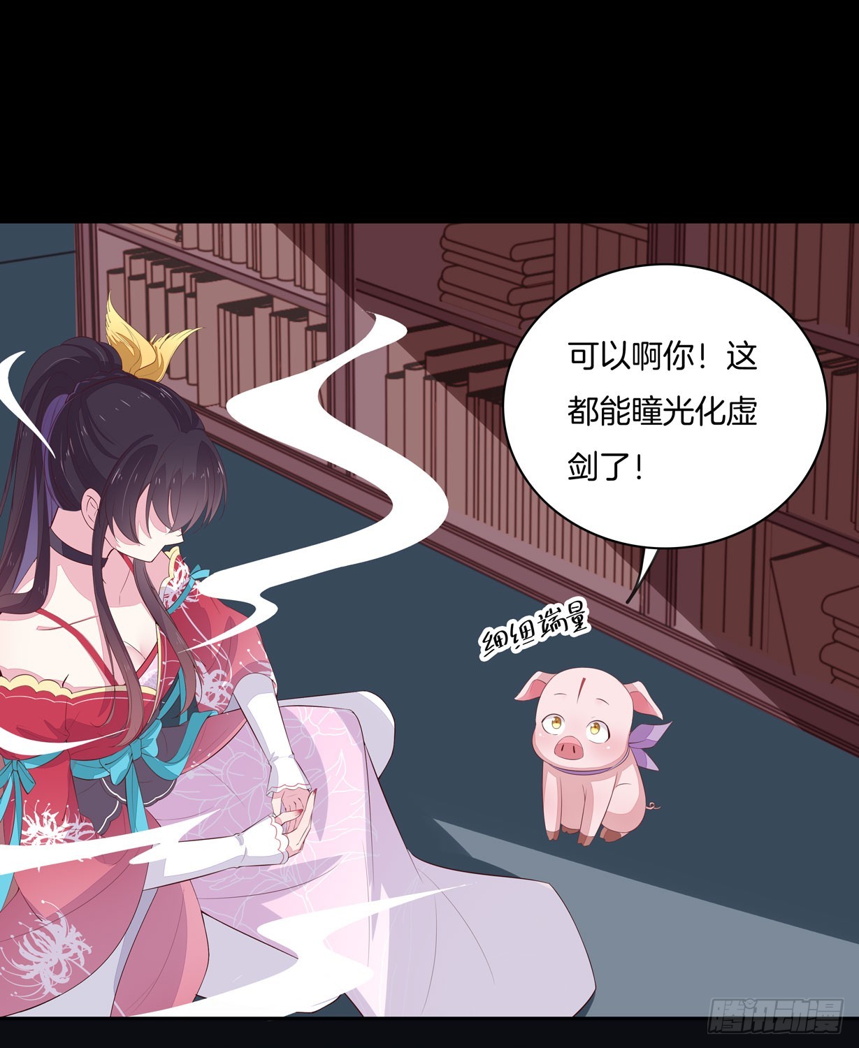 《至尊瞳术师：绝世大小姐》漫画最新章节第二十一话 生气气免费下拉式在线观看章节第【23】张图片