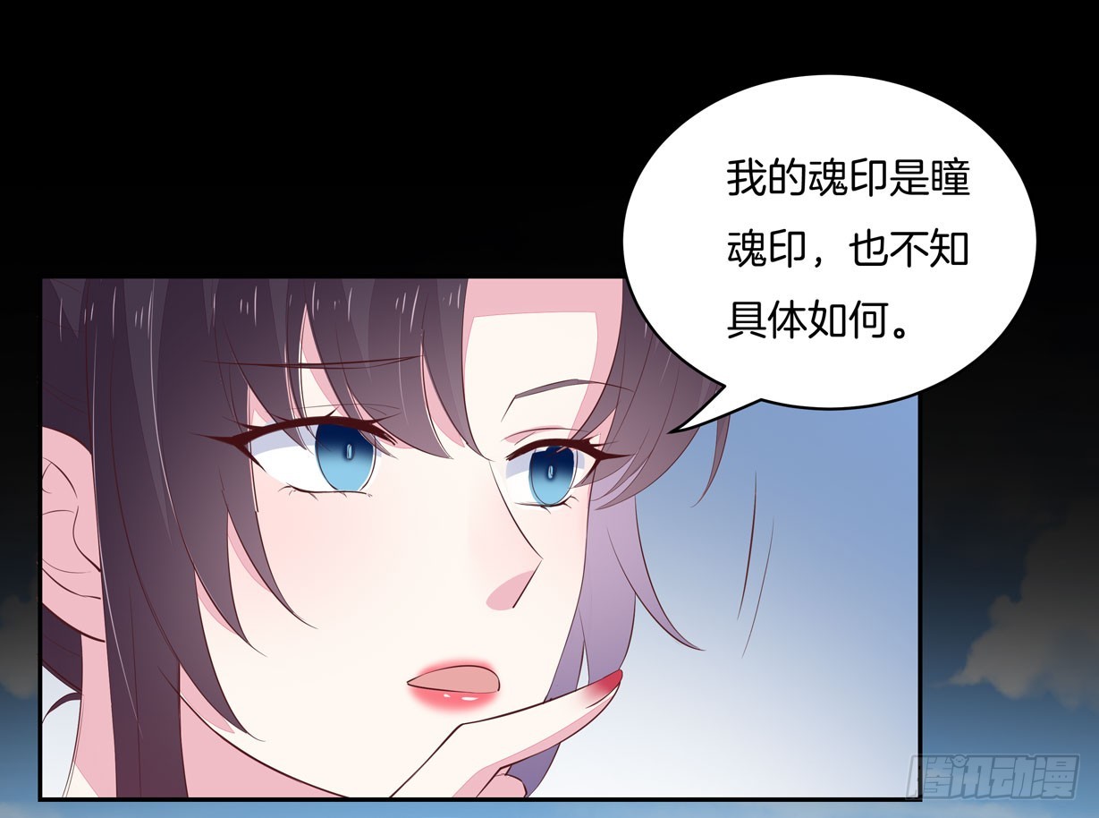 《至尊瞳术师：绝世大小姐》漫画最新章节第二十一话 生气气免费下拉式在线观看章节第【26】张图片