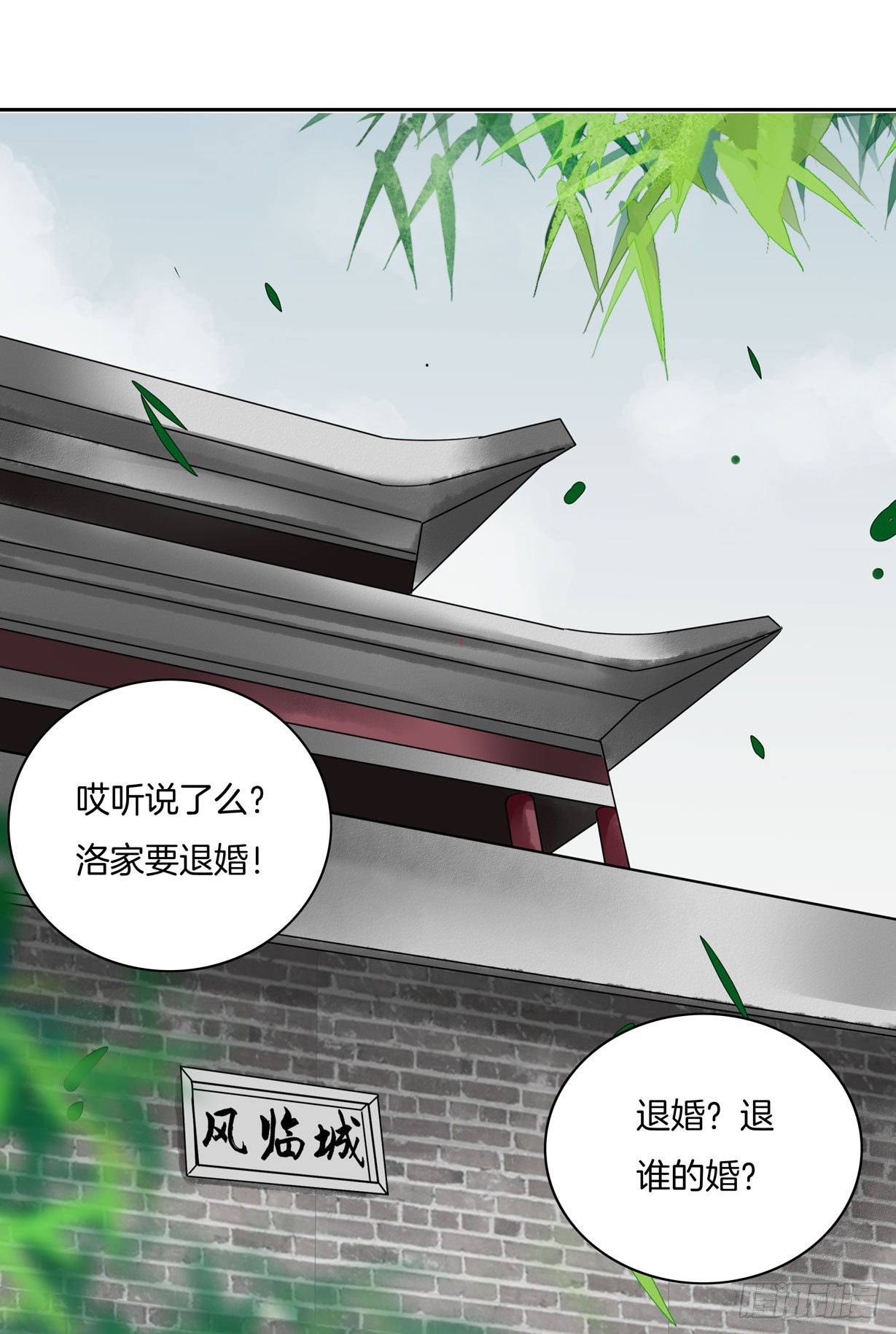 《至尊瞳术师：绝世大小姐》漫画最新章节第二十一话 生气气免费下拉式在线观看章节第【3】张图片