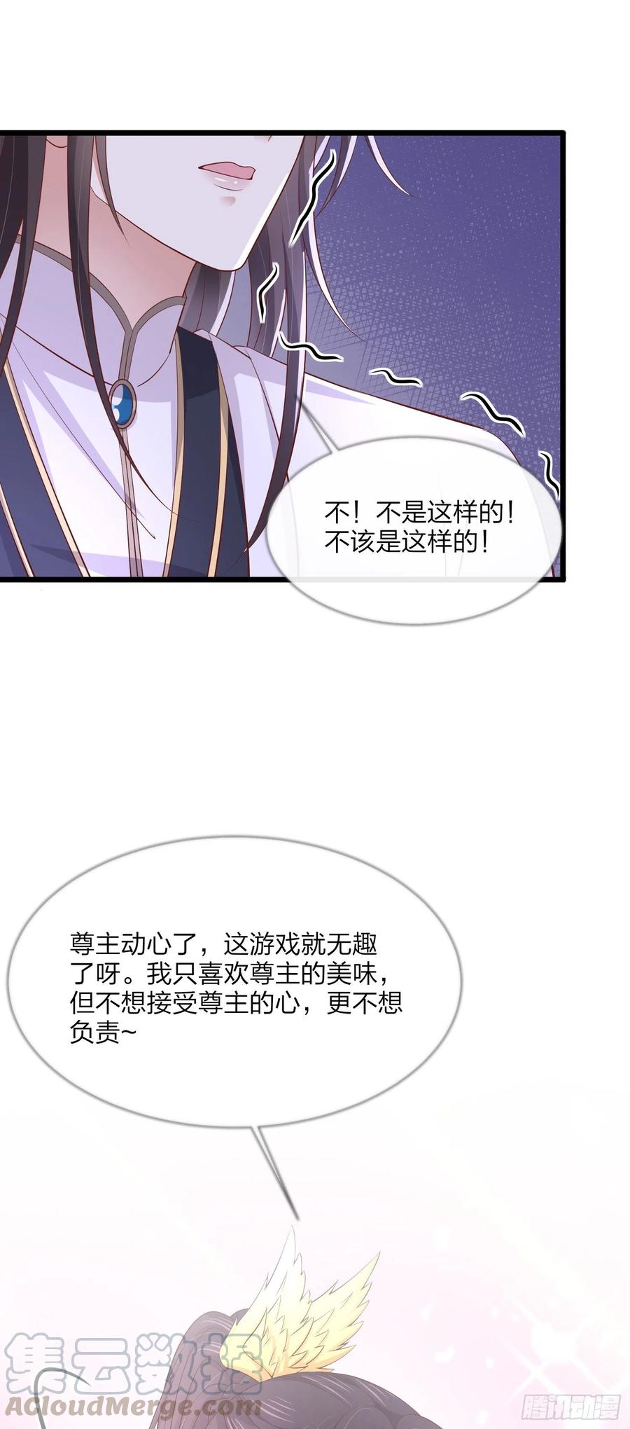 《至尊瞳术师：绝世大小姐》漫画最新章节第二百零二话 噩梦来袭免费下拉式在线观看章节第【17】张图片