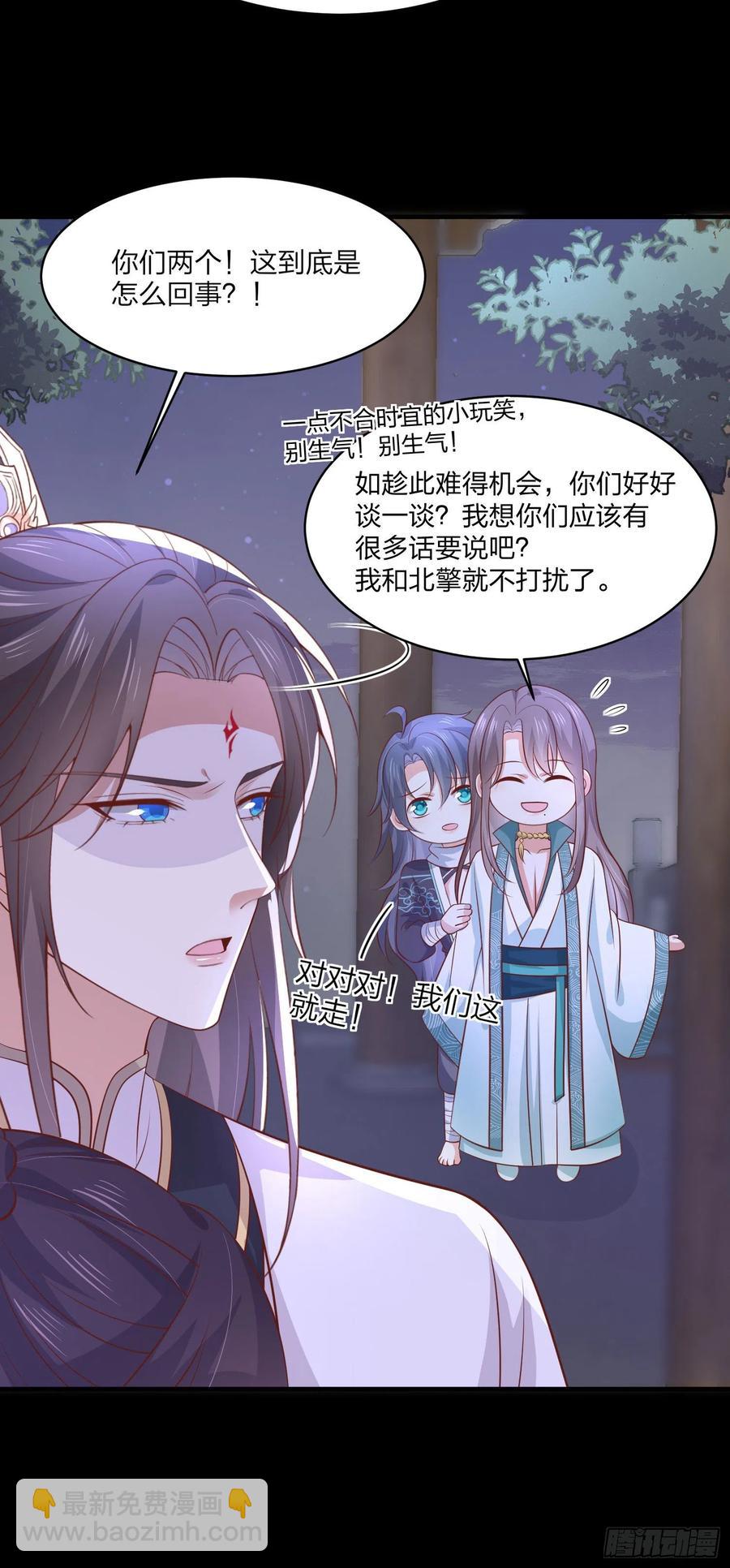 《至尊瞳术师：绝世大小姐》漫画最新章节第二百零三话 霸气护夫免费下拉式在线观看章节第【12】张图片