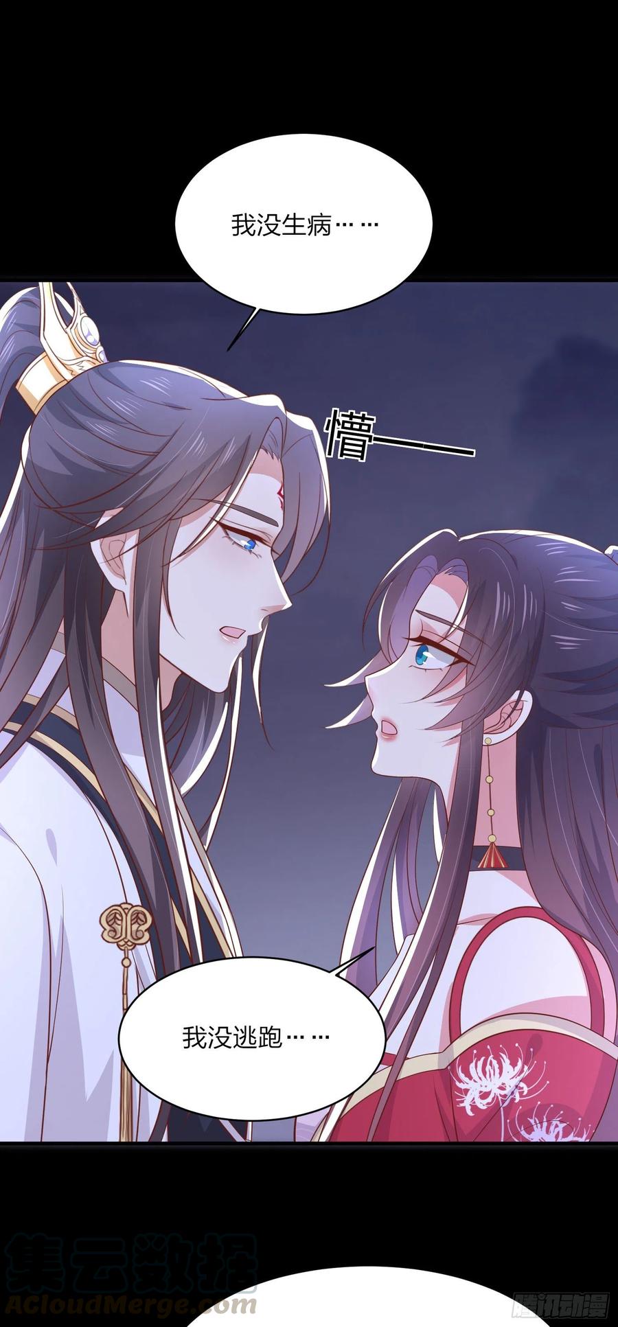 《至尊瞳术师：绝世大小姐》漫画最新章节第二百零三话 霸气护夫免费下拉式在线观看章节第【9】张图片