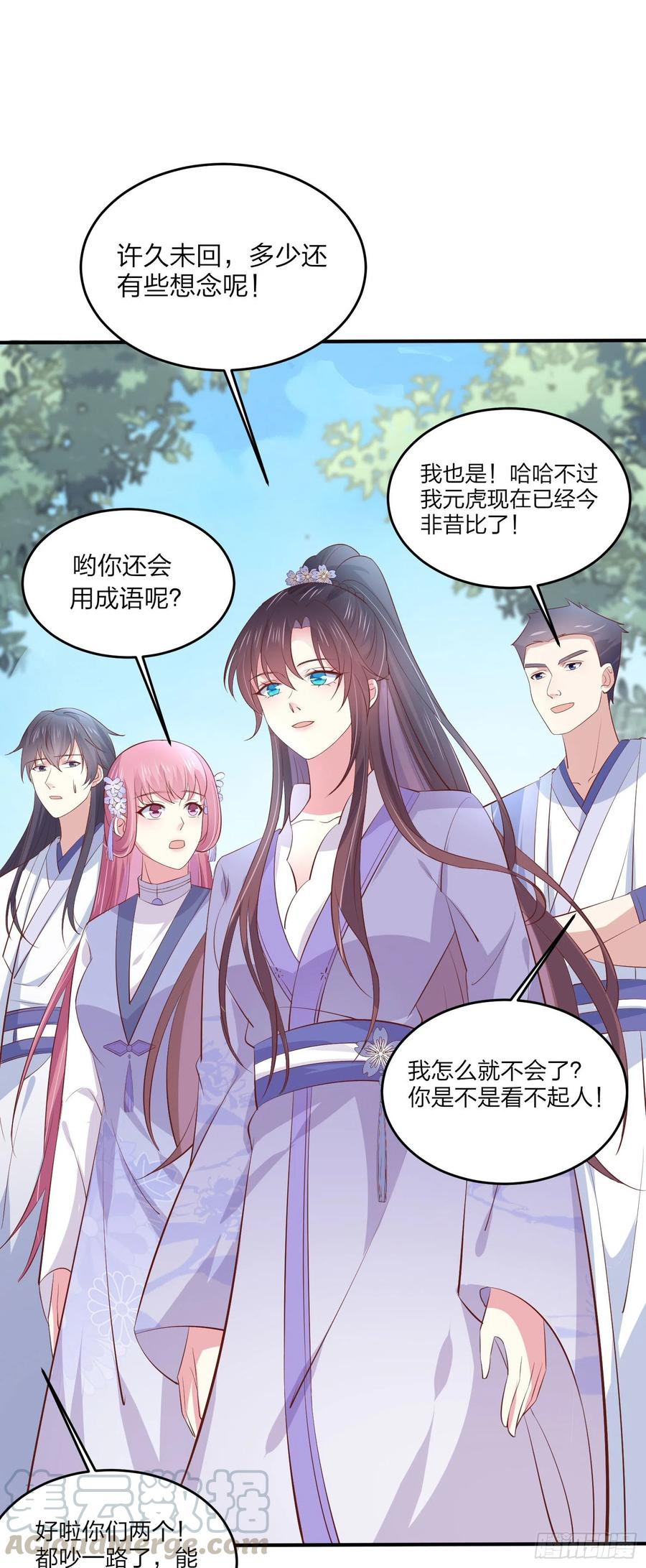 《至尊瞳术师：绝世大小姐》漫画最新章节第二百零七话 此次不共戴天免费下拉式在线观看章节第【15】张图片