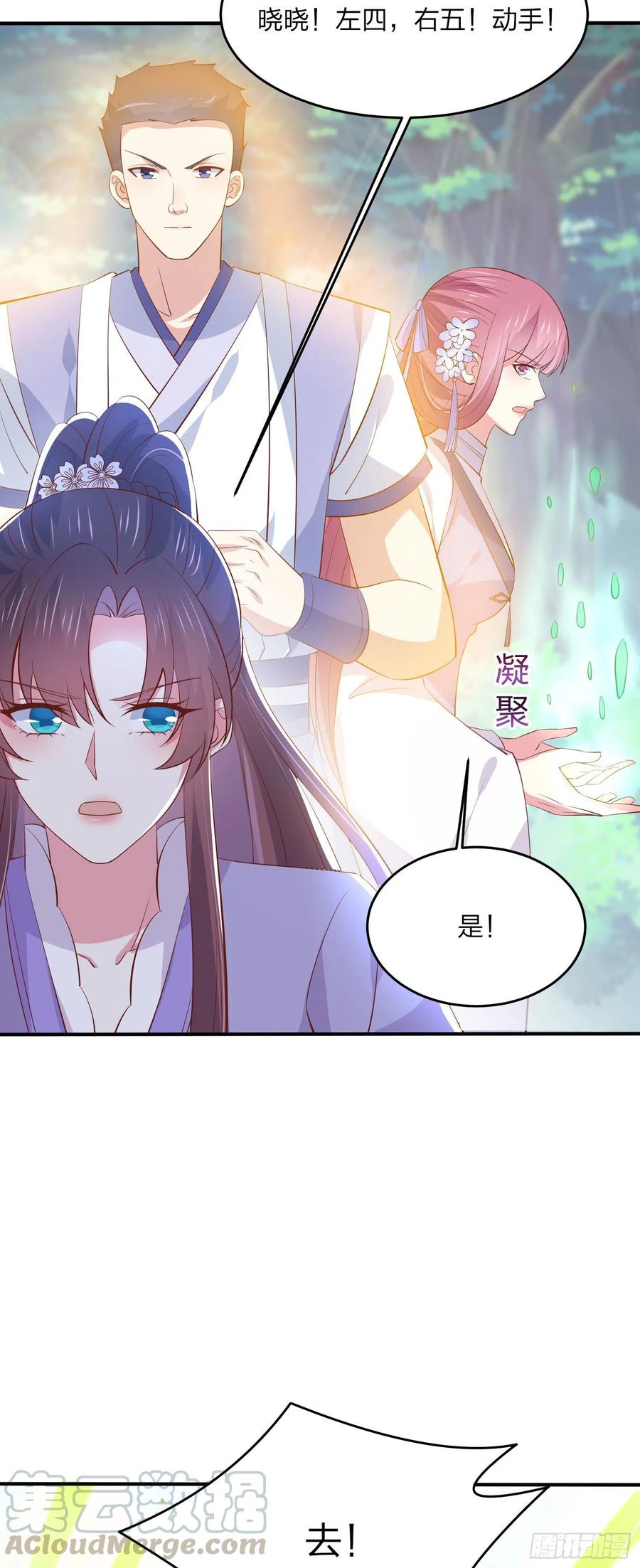 《至尊瞳术师：绝世大小姐》漫画最新章节第二百零七话 此次不共戴天免费下拉式在线观看章节第【21】张图片