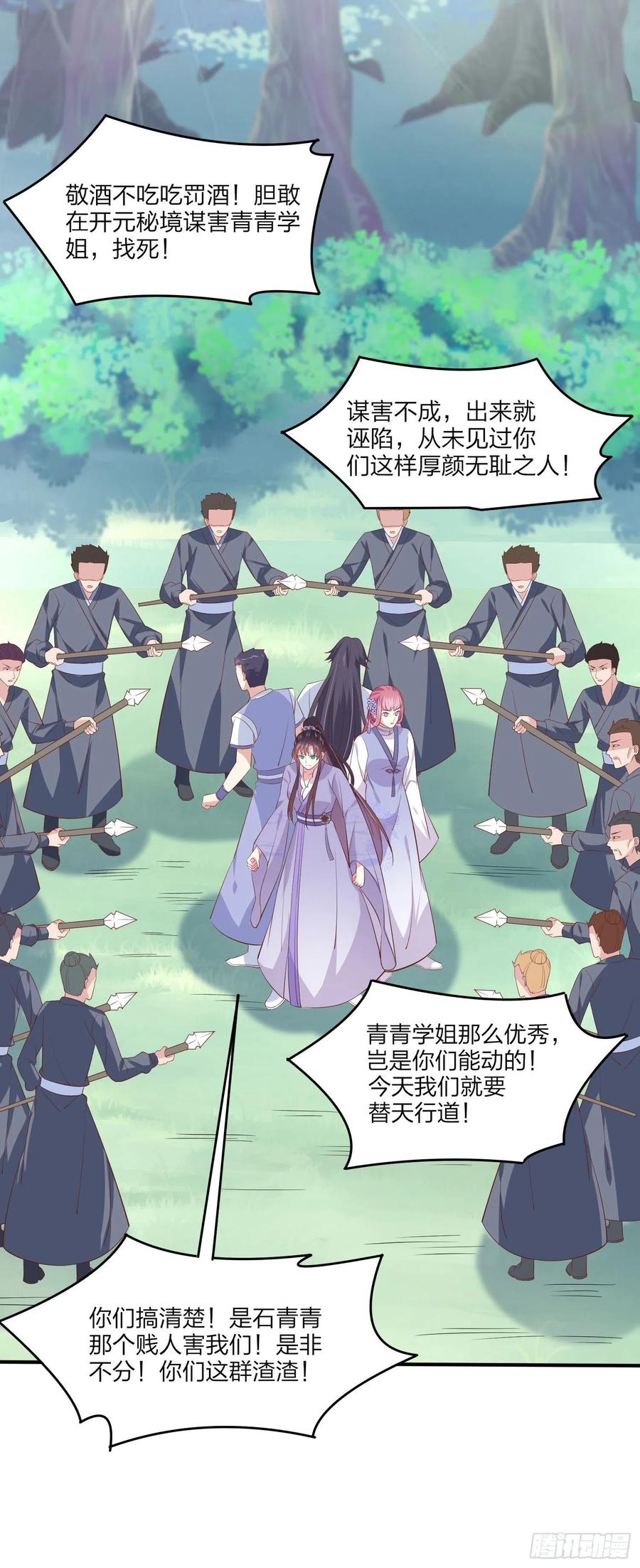 《至尊瞳术师：绝世大小姐》漫画最新章节第二百零七话 此次不共戴天免费下拉式在线观看章节第【24】张图片