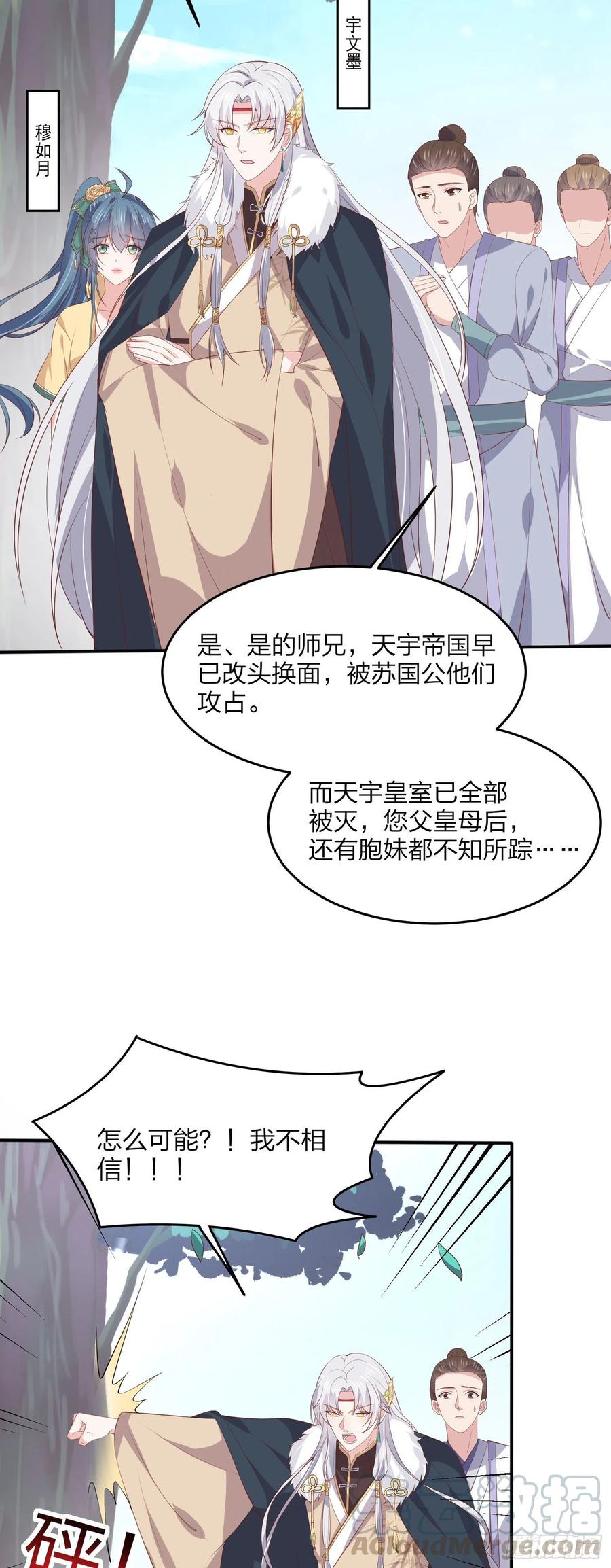 《至尊瞳术师：绝世大小姐》漫画最新章节第二百零七话 此次不共戴天免费下拉式在线观看章节第【3】张图片