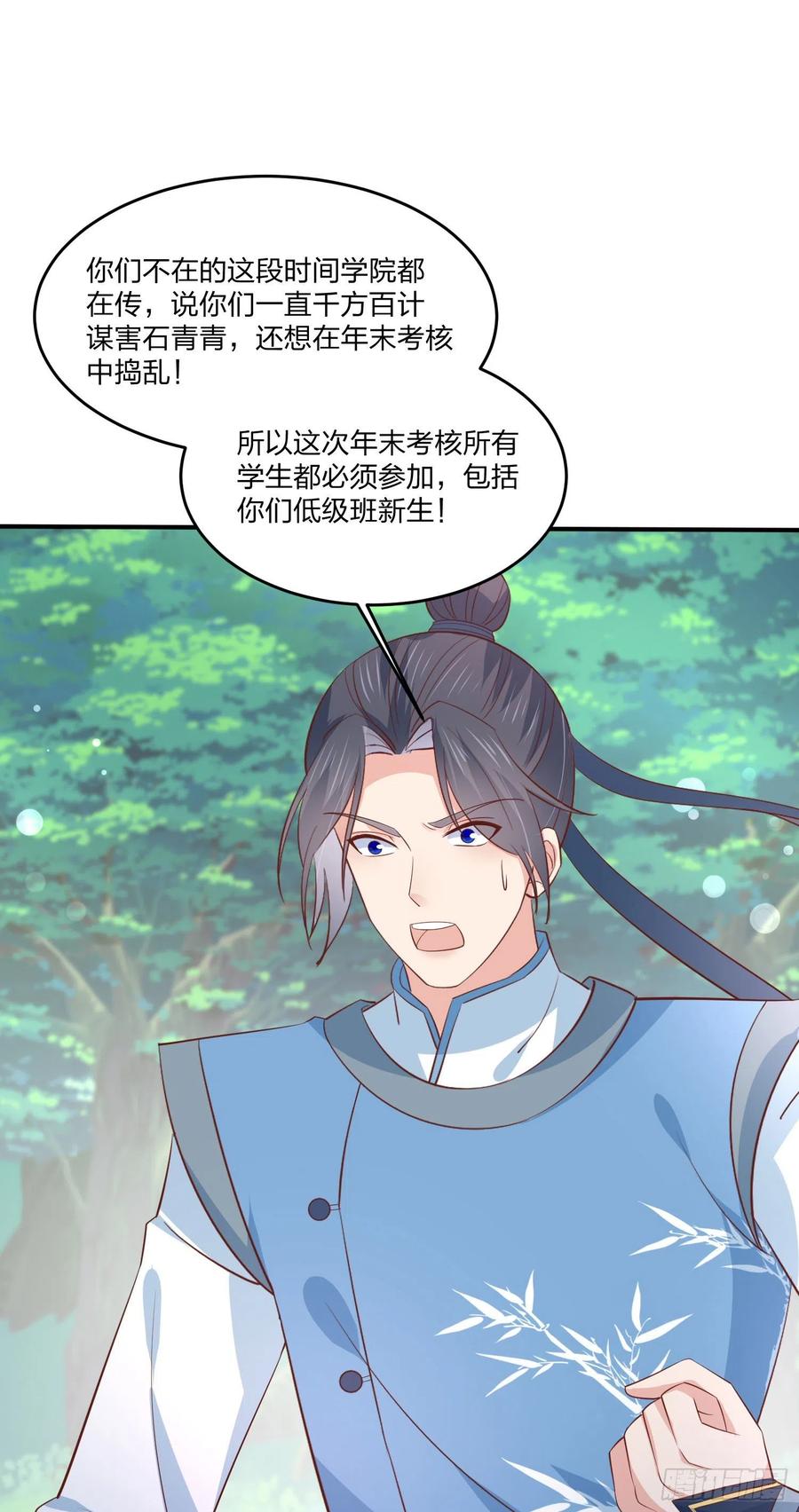 《至尊瞳术师：绝世大小姐》漫画最新章节第二百零七话 此次不共戴天免费下拉式在线观看章节第【32】张图片