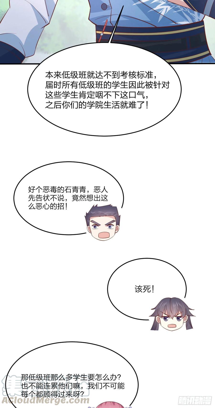 《至尊瞳术师：绝世大小姐》漫画最新章节第二百零七话 此次不共戴天免费下拉式在线观看章节第【33】张图片