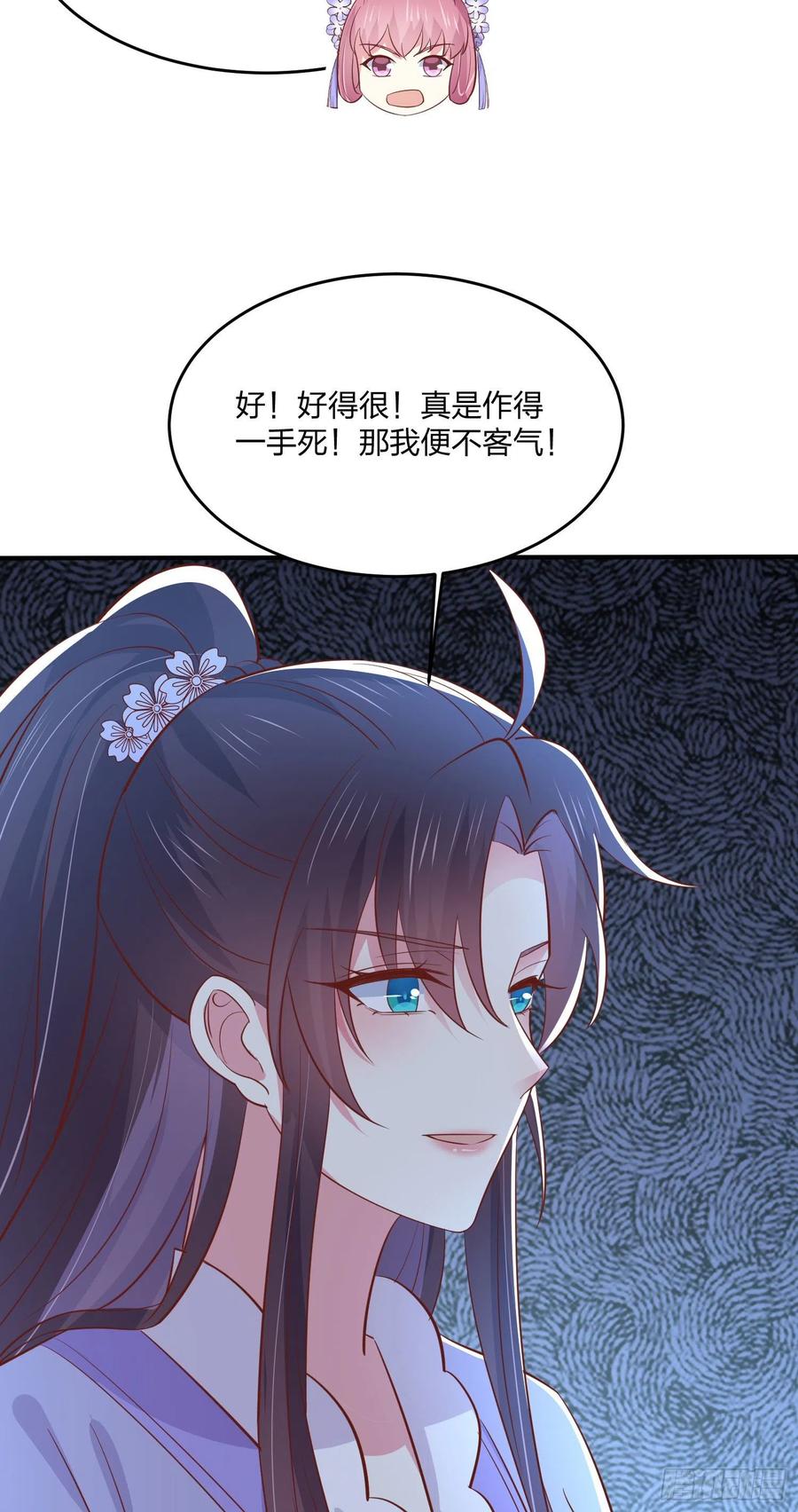 《至尊瞳术师：绝世大小姐》漫画最新章节第二百零七话 此次不共戴天免费下拉式在线观看章节第【34】张图片