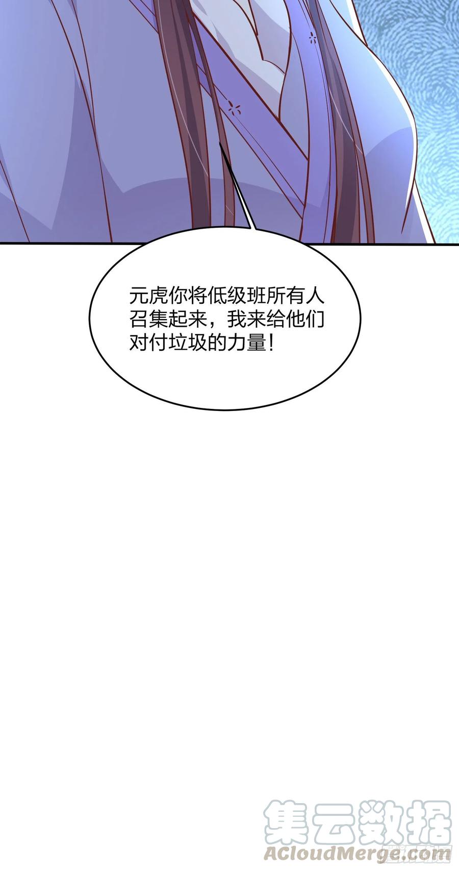 《至尊瞳术师：绝世大小姐》漫画最新章节第二百零七话 此次不共戴天免费下拉式在线观看章节第【35】张图片