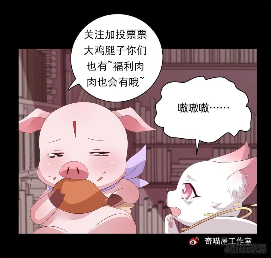 《至尊瞳术师：绝世大小姐》漫画最新章节第二百零七话 此次不共戴天免费下拉式在线观看章节第【36】张图片