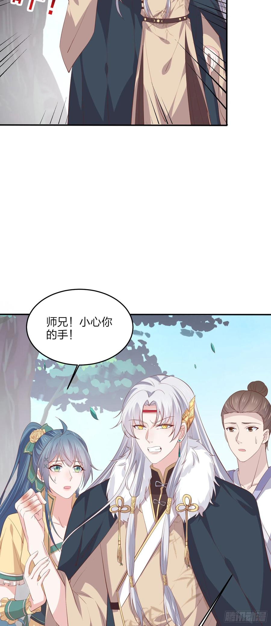 《至尊瞳术师：绝世大小姐》漫画最新章节第二百零七话 此次不共戴天免费下拉式在线观看章节第【4】张图片