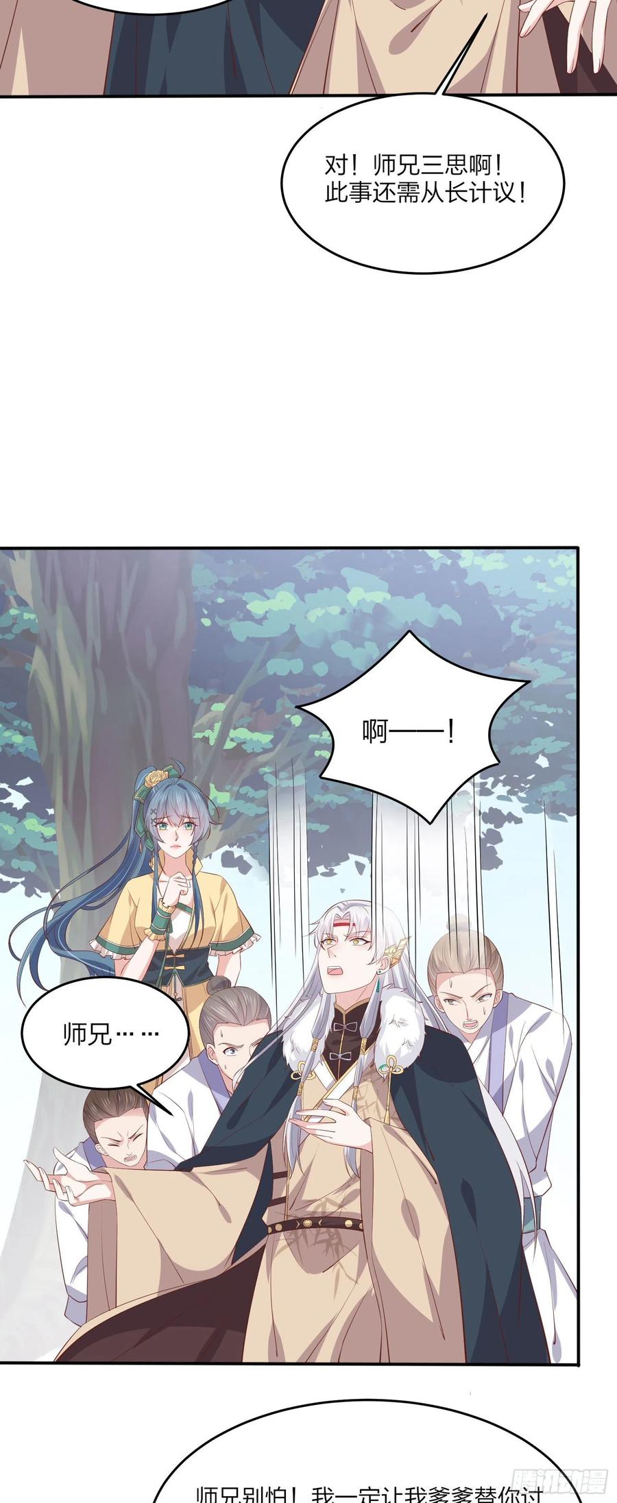 《至尊瞳术师：绝世大小姐》漫画最新章节第二百零七话 此次不共戴天免费下拉式在线观看章节第【6】张图片