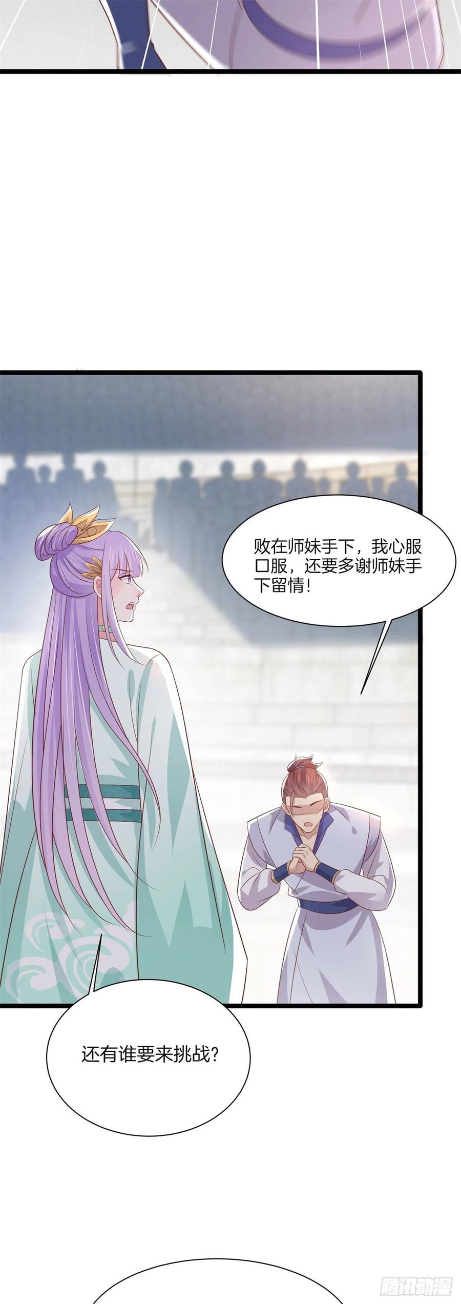 《至尊瞳术师：绝世大小姐》漫画最新章节第二百零八话 垃圾作死免费下拉式在线观看章节第【20】张图片