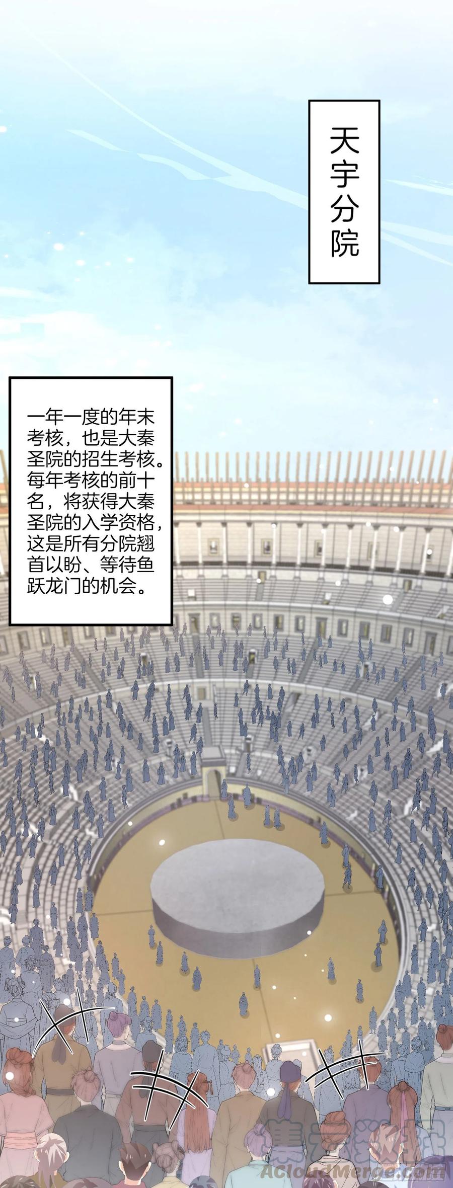 《至尊瞳术师：绝世大小姐》漫画最新章节第二百零八话 垃圾作死免费下拉式在线观看章节第【3】张图片