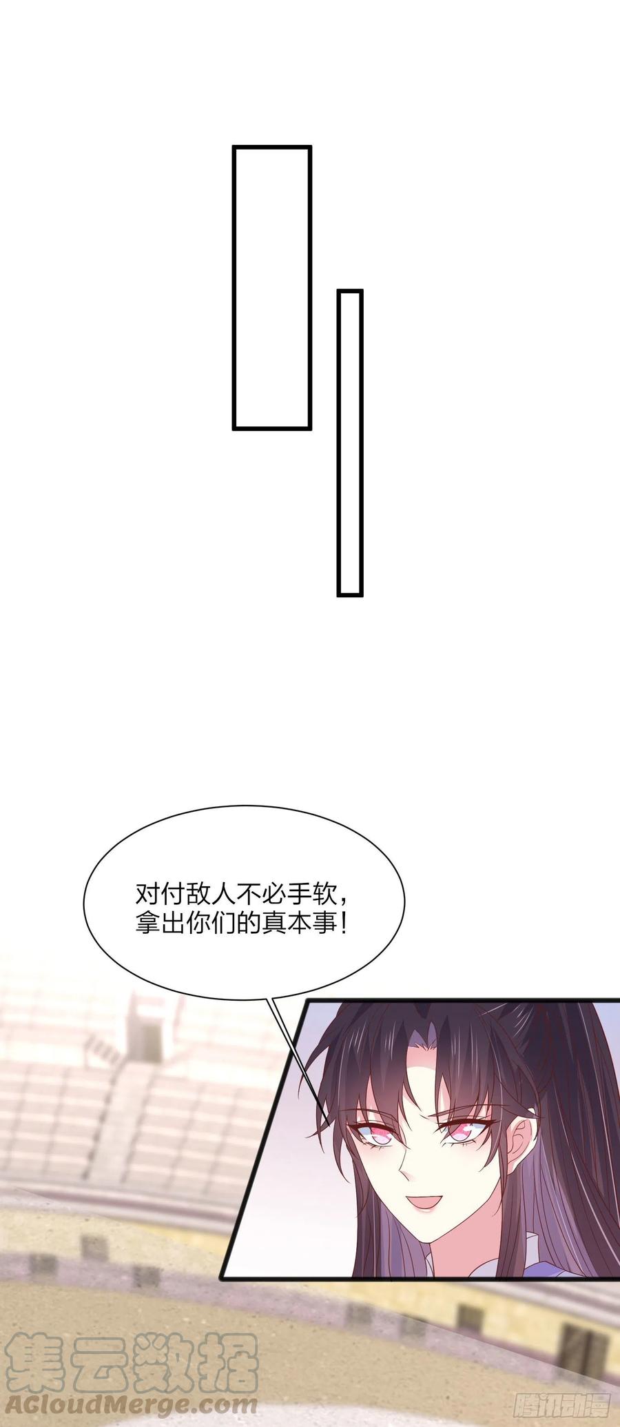 《至尊瞳术师：绝世大小姐》漫画最新章节第二百零九话 万鬼噬心免费下拉式在线观看章节第【17】张图片