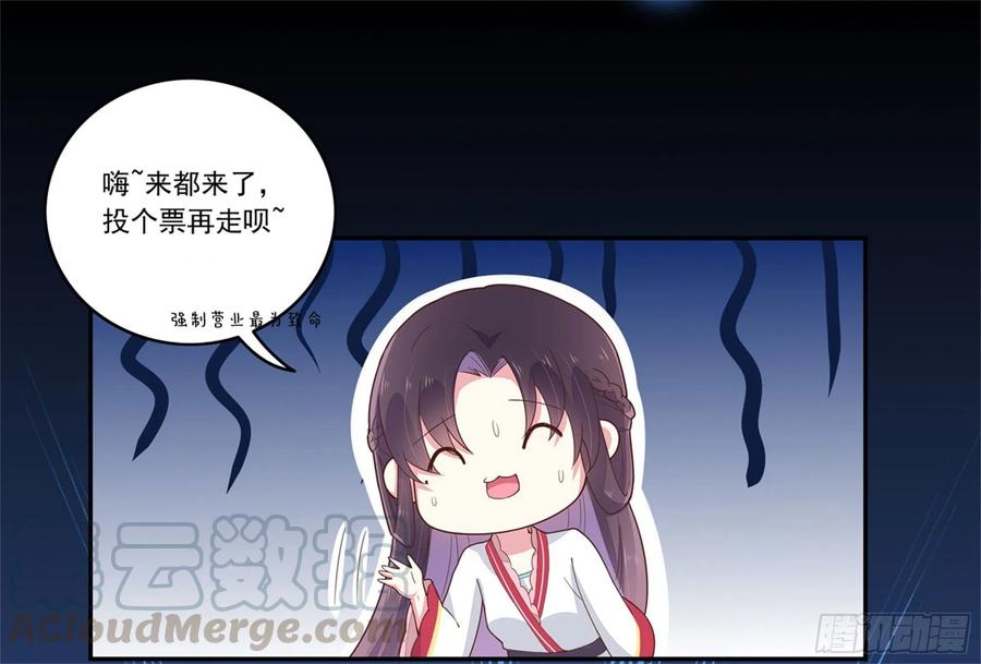 《至尊瞳术师：绝世大小姐》漫画最新章节第二百零九话 万鬼噬心免费下拉式在线观看章节第【31】张图片