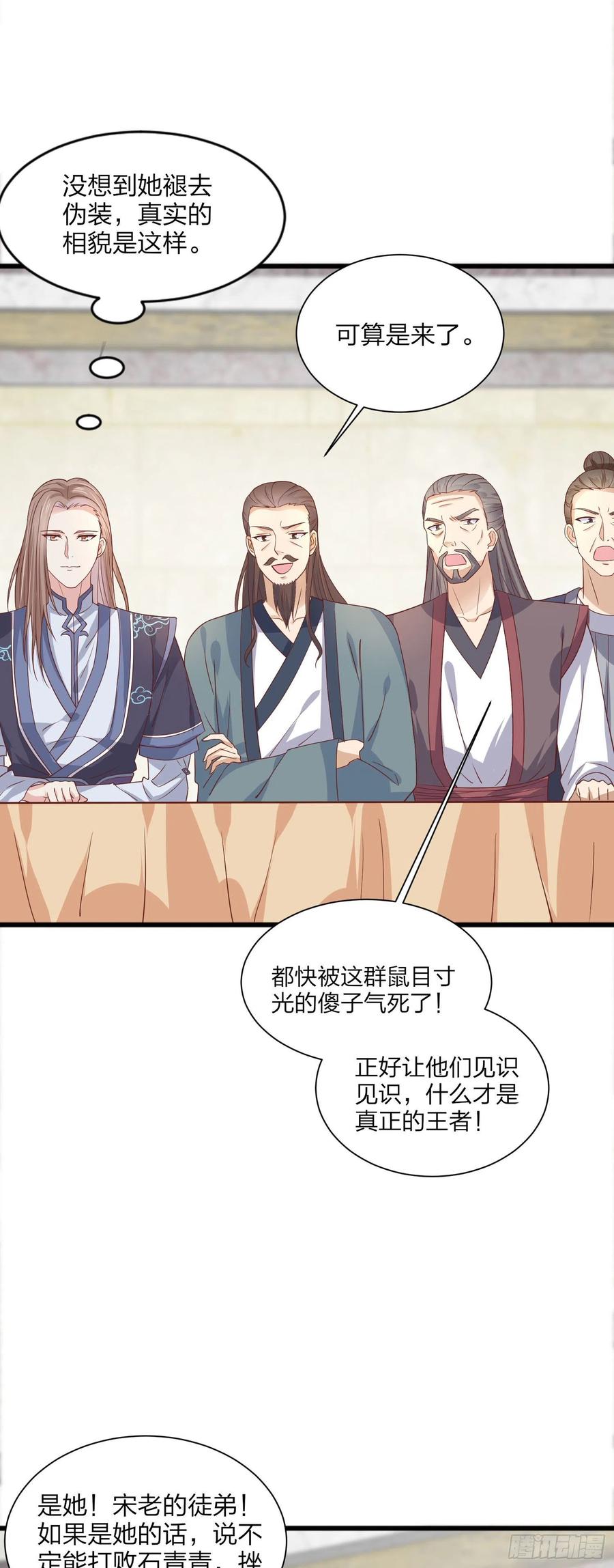 《至尊瞳术师：绝世大小姐》漫画最新章节第二百零九话 万鬼噬心免费下拉式在线观看章节第【4】张图片