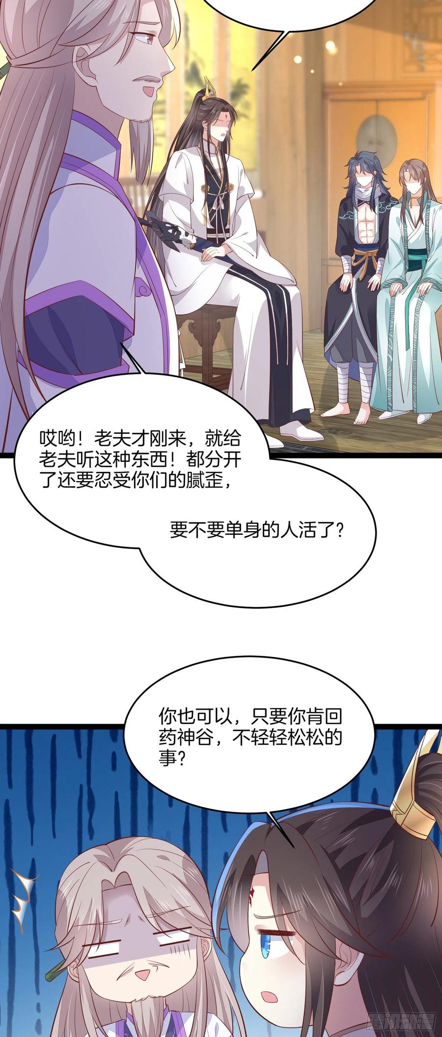 《至尊瞳术师：绝世大小姐》漫画最新章节第二百一十话 生死之战免费下拉式在线观看章节第【12】张图片