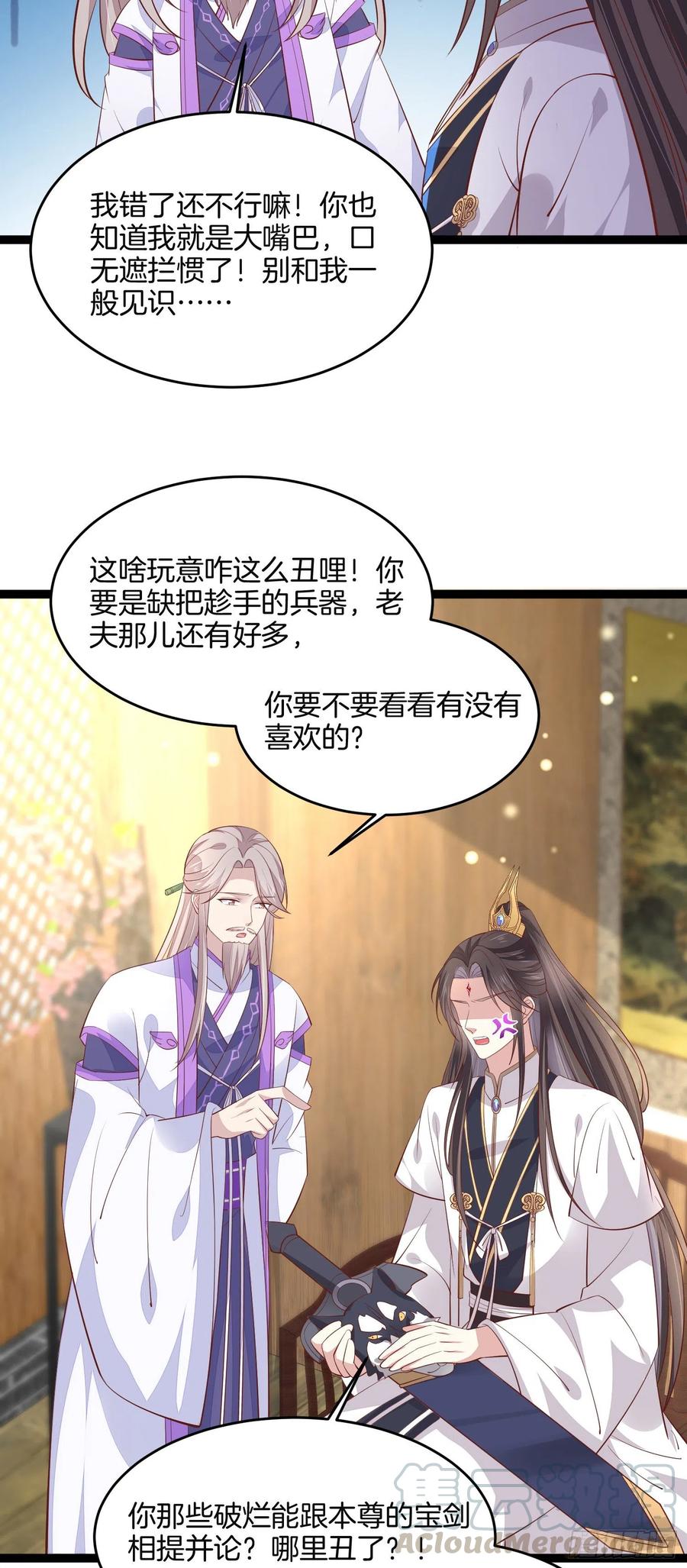 《至尊瞳术师：绝世大小姐》漫画最新章节第二百一十话 生死之战免费下拉式在线观看章节第【13】张图片