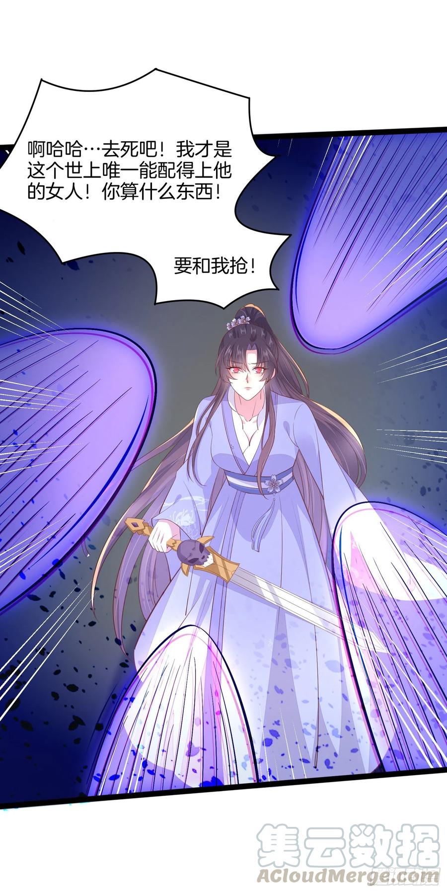 《至尊瞳术师：绝世大小姐》漫画最新章节第二百一十话 生死之战免费下拉式在线观看章节第【19】张图片