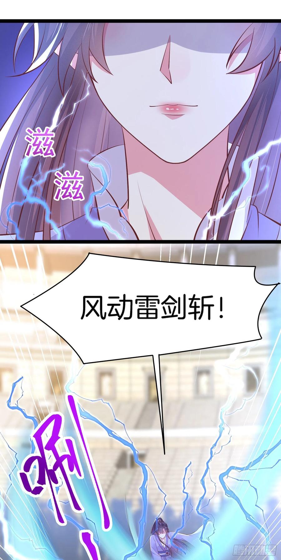 《至尊瞳术师：绝世大小姐》漫画最新章节第二百一十话 生死之战免费下拉式在线观看章节第【20】张图片