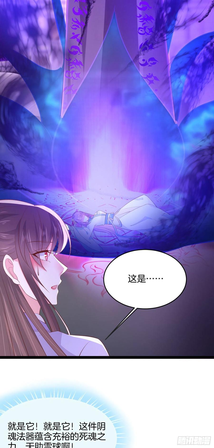 《至尊瞳术师：绝世大小姐》漫画最新章节第二百一十话 生死之战免费下拉式在线观看章节第【30】张图片