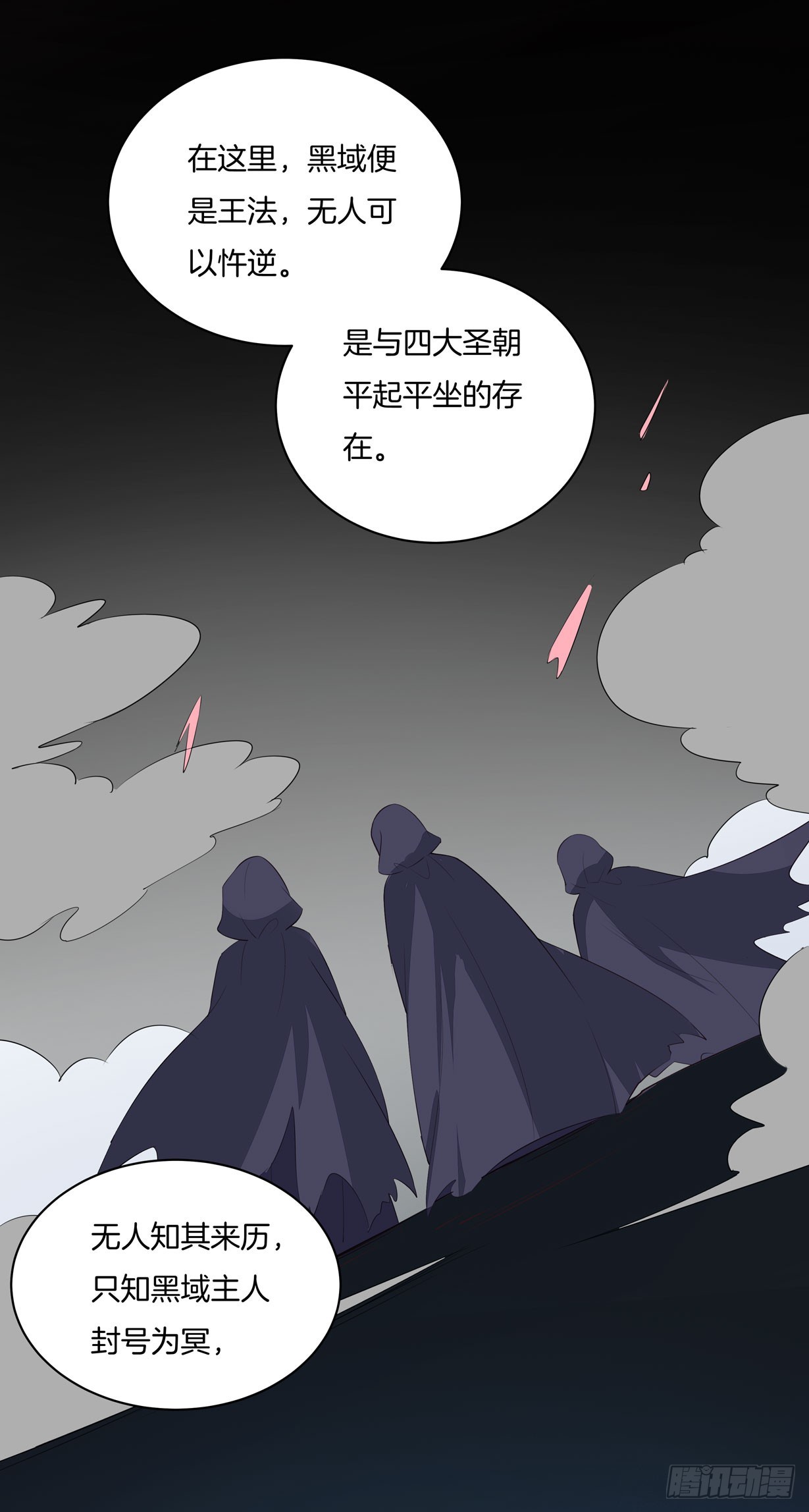 《至尊瞳术师：绝世大小姐》漫画最新章节第二十二话 黑暗圣域免费下拉式在线观看章节第【21】张图片