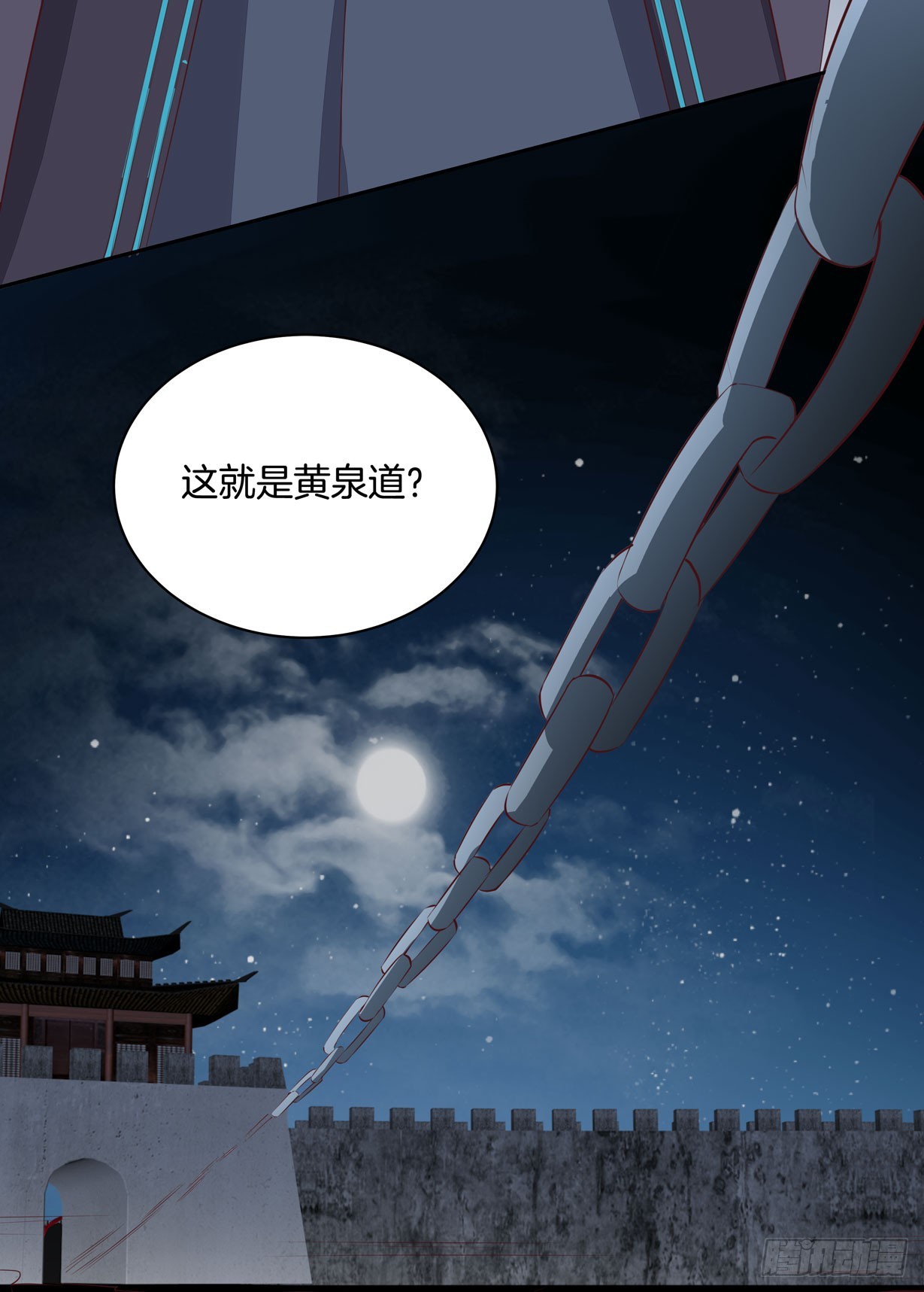 《至尊瞳术师：绝世大小姐》漫画最新章节第二十二话 黑暗圣域免费下拉式在线观看章节第【27】张图片