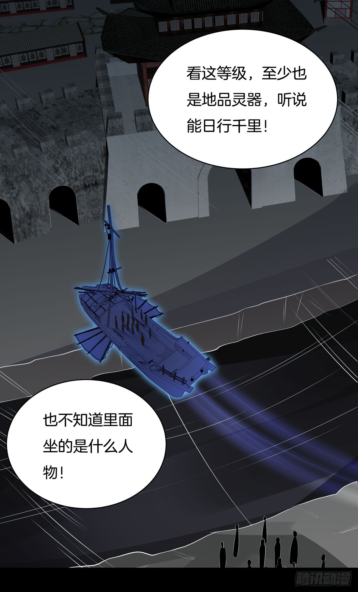 《至尊瞳术师：绝世大小姐》漫画最新章节第二十二话 黑暗圣域免费下拉式在线观看章节第【33】张图片