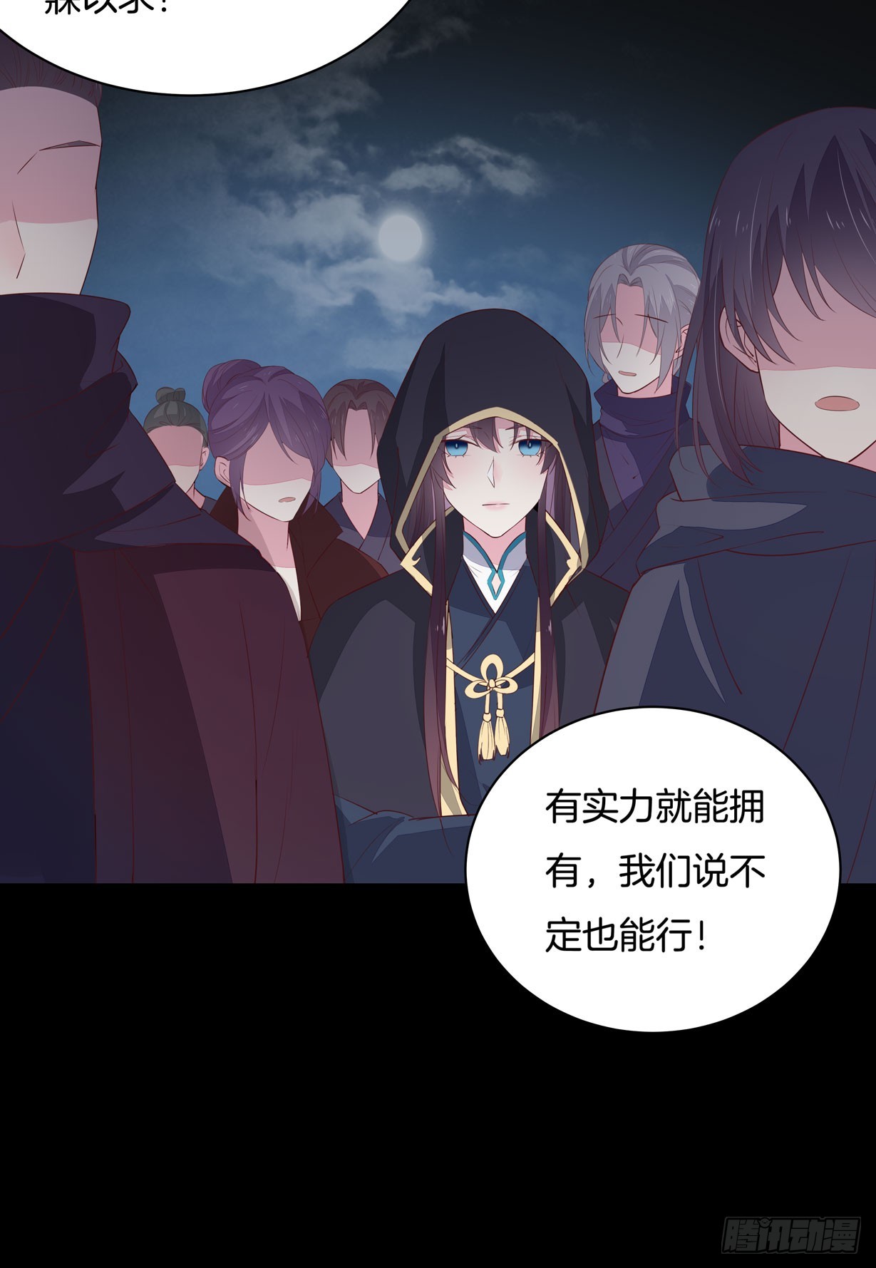 《至尊瞳术师：绝世大小姐》漫画最新章节第二十二话 黑暗圣域免费下拉式在线观看章节第【35】张图片