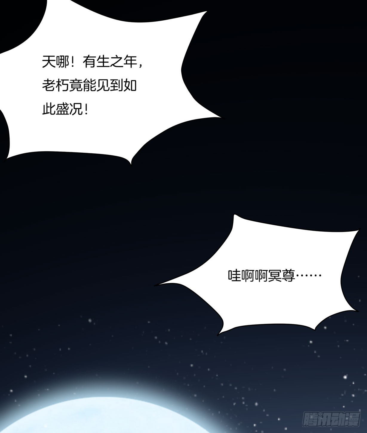 《至尊瞳术师：绝世大小姐》漫画最新章节第二十二话 黑暗圣域免费下拉式在线观看章节第【50】张图片