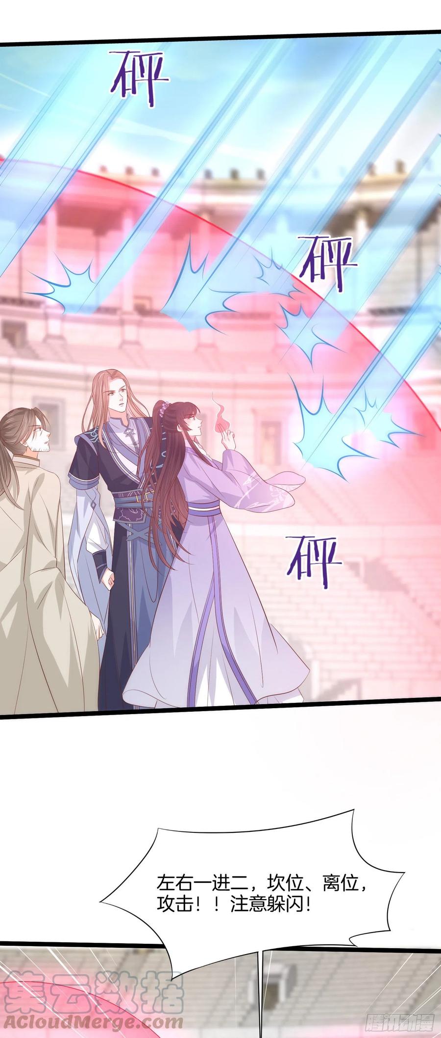 《至尊瞳术师：绝世大小姐》漫画最新章节第二百一十三话 混战免费下拉式在线观看章节第【15】张图片