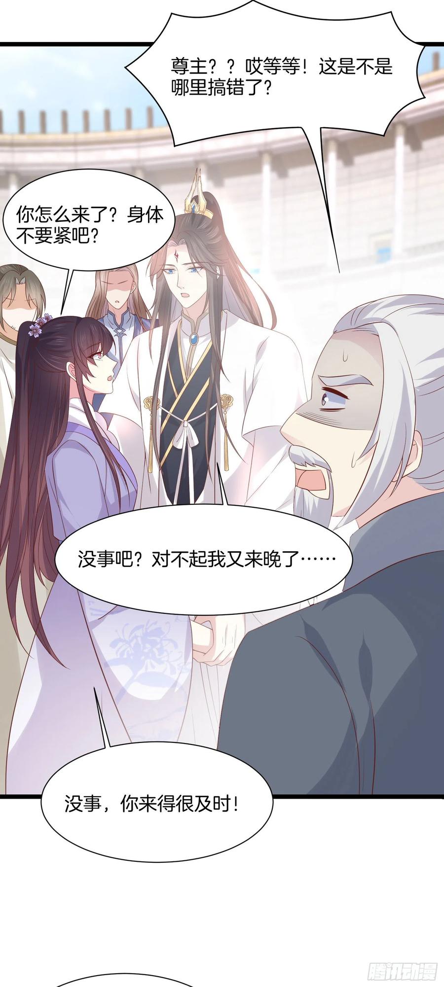 《至尊瞳术师：绝世大小姐》漫画最新章节第二百一十四话 太上院长免费下拉式在线观看章节第【22】张图片