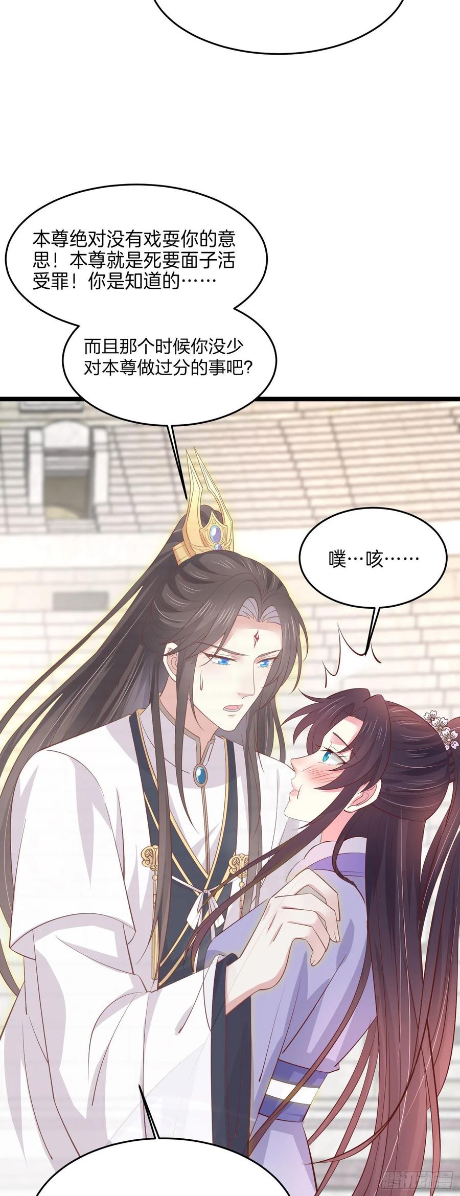 《至尊瞳术师：绝世大小姐》漫画最新章节第二百一十六话 名花有主免费下拉式在线观看章节第【10】张图片