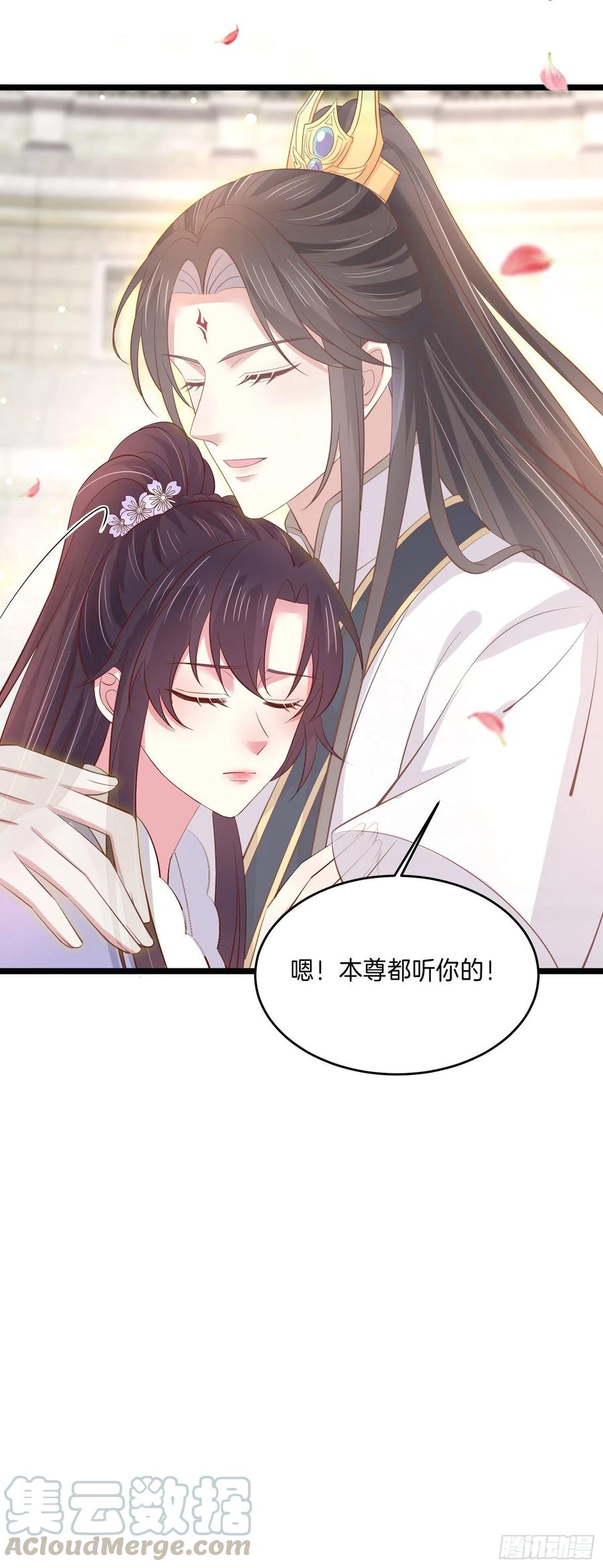 《至尊瞳术师：绝世大小姐》漫画最新章节第二百一十六话 名花有主免费下拉式在线观看章节第【13】张图片