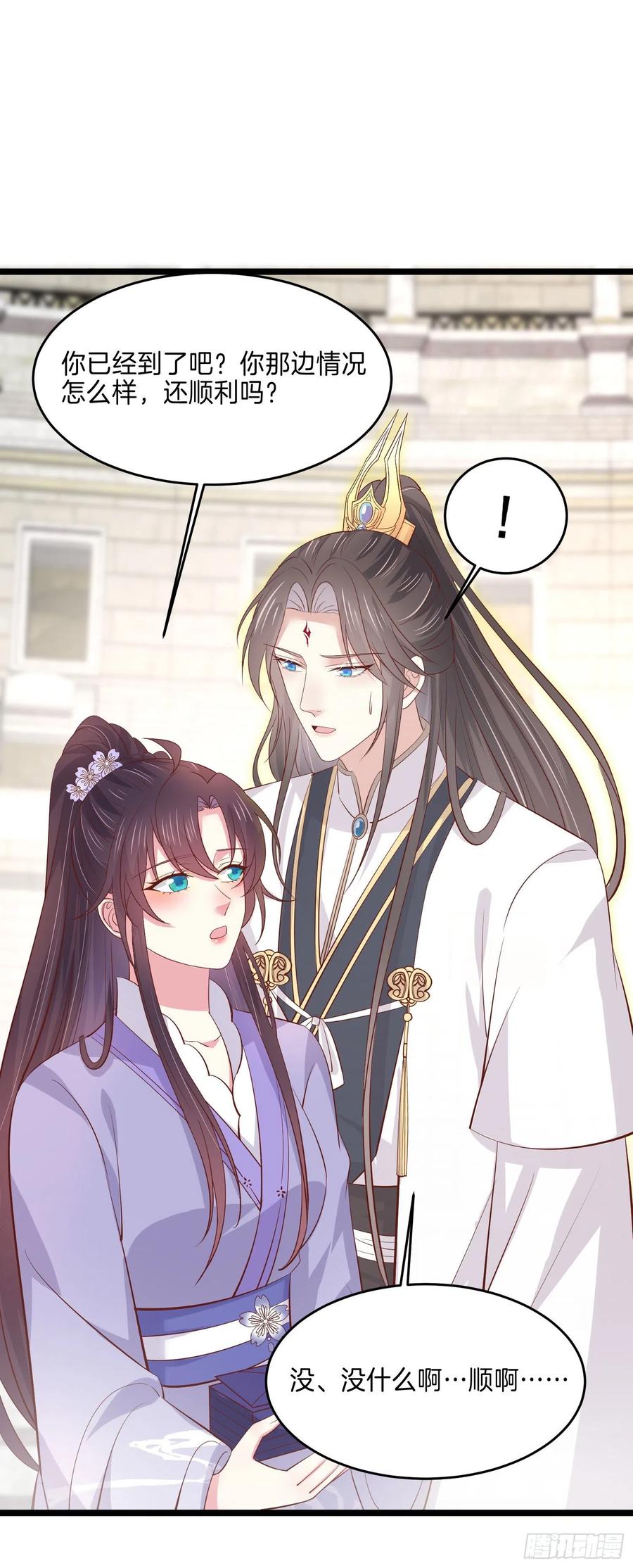 《至尊瞳术师：绝世大小姐》漫画最新章节第二百一十六话 名花有主免费下拉式在线观看章节第【14】张图片