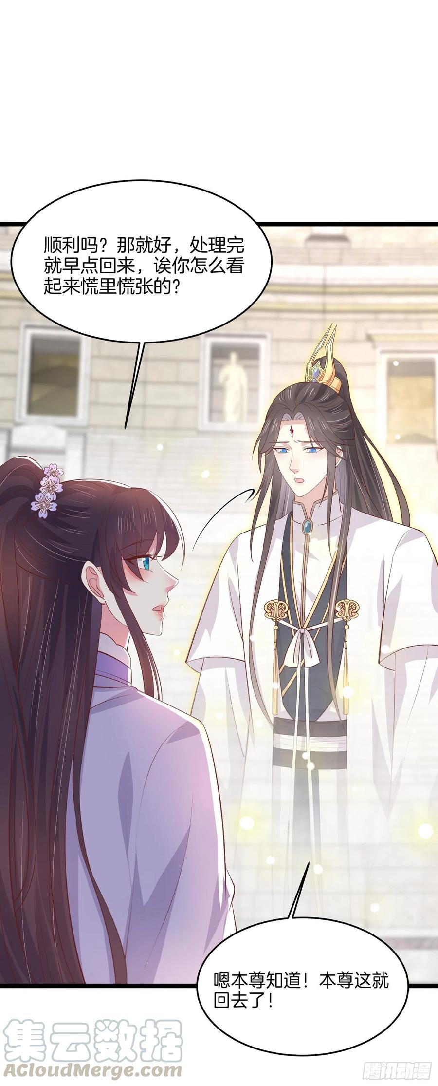 《至尊瞳术师：绝世大小姐》漫画最新章节第二百一十六话 名花有主免费下拉式在线观看章节第【15】张图片