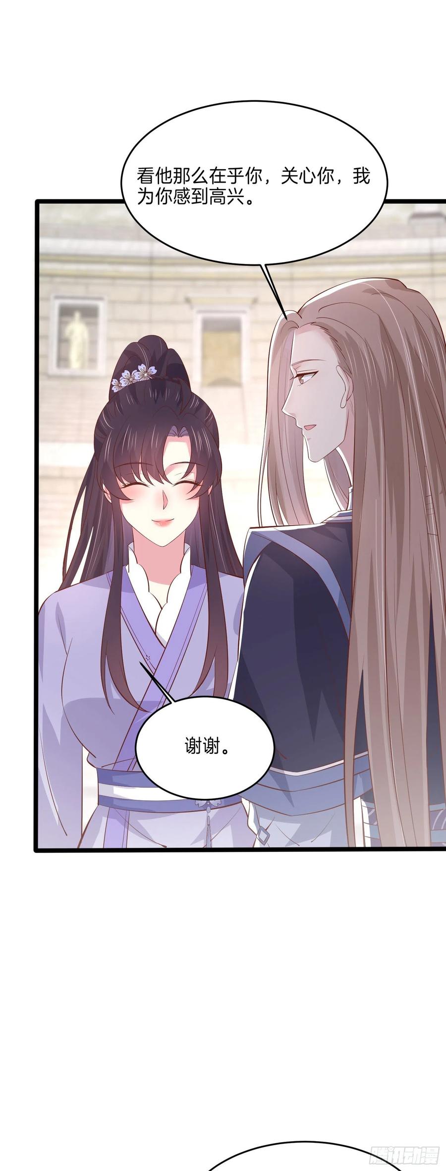 《至尊瞳术师：绝世大小姐》漫画最新章节第二百一十六话 名花有主免费下拉式在线观看章节第【20】张图片