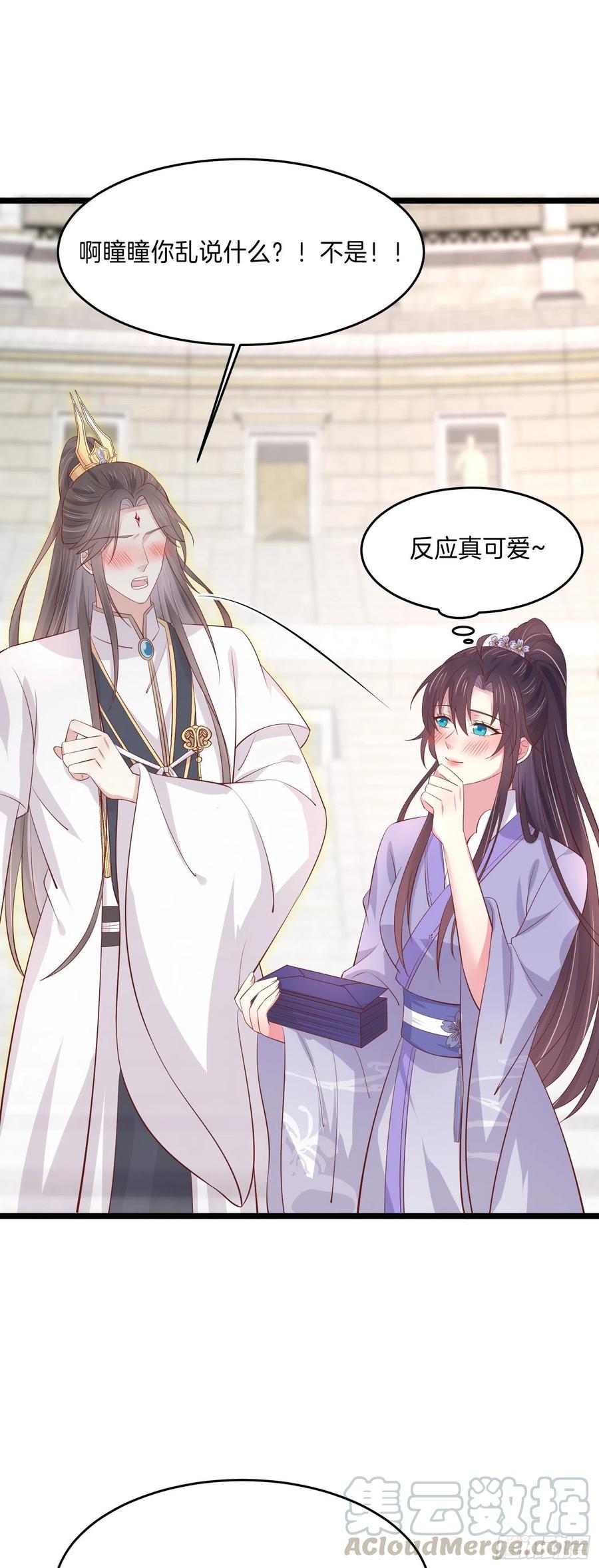 《至尊瞳术师：绝世大小姐》漫画最新章节第二百一十六话 名花有主免费下拉式在线观看章节第【3】张图片