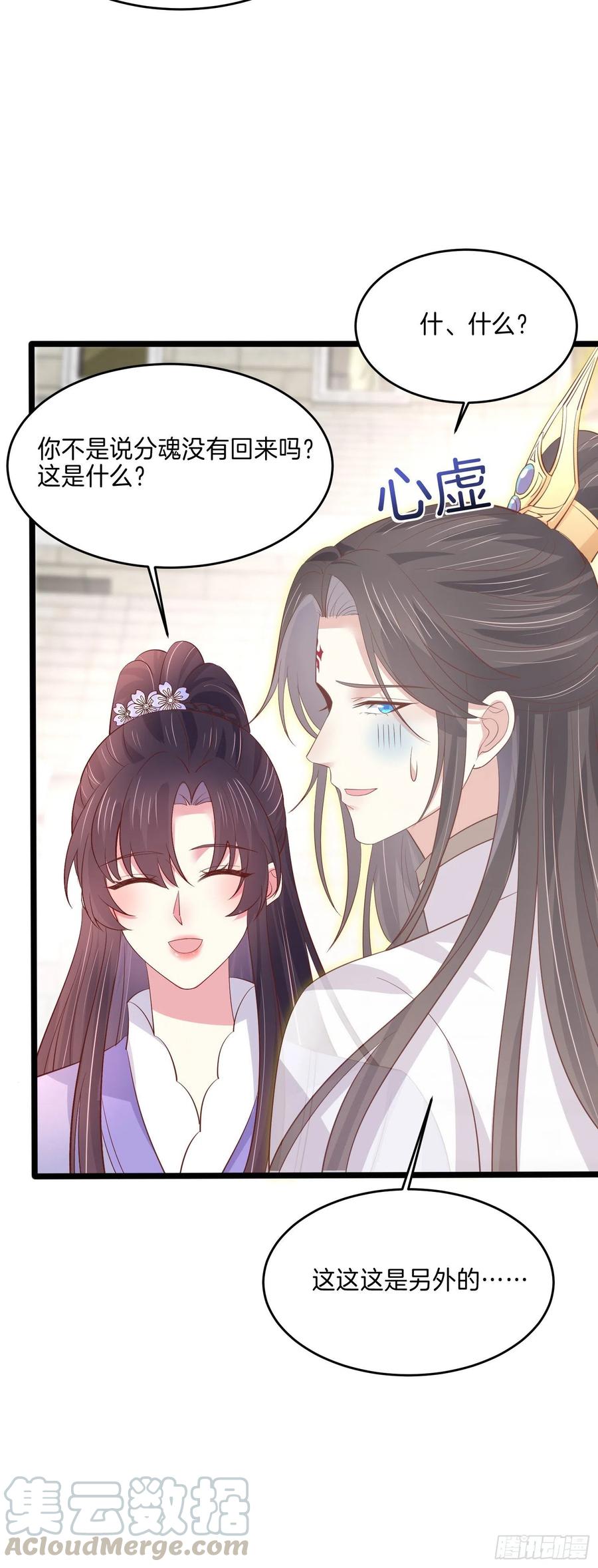 《至尊瞳术师：绝世大小姐》漫画最新章节第二百一十六话 名花有主免费下拉式在线观看章节第【7】张图片