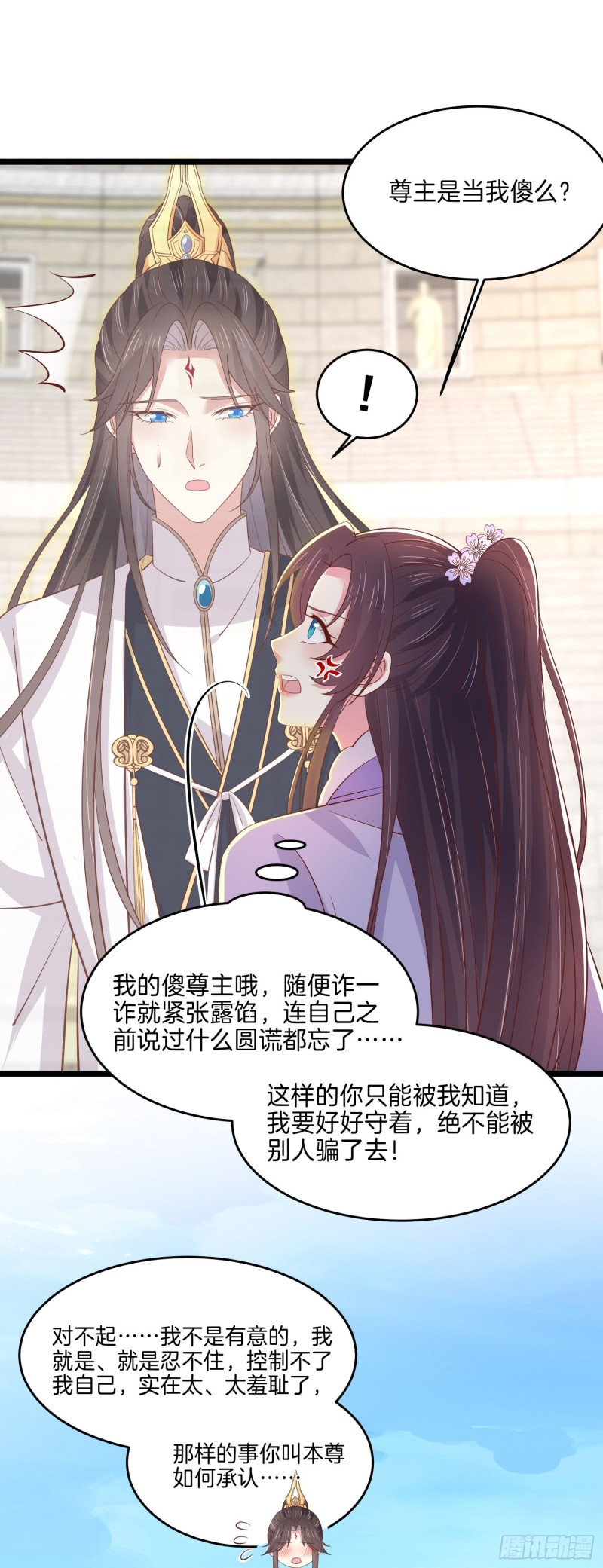 《至尊瞳术师：绝世大小姐》漫画最新章节第二百一十六话 名花有主免费下拉式在线观看章节第【8】张图片